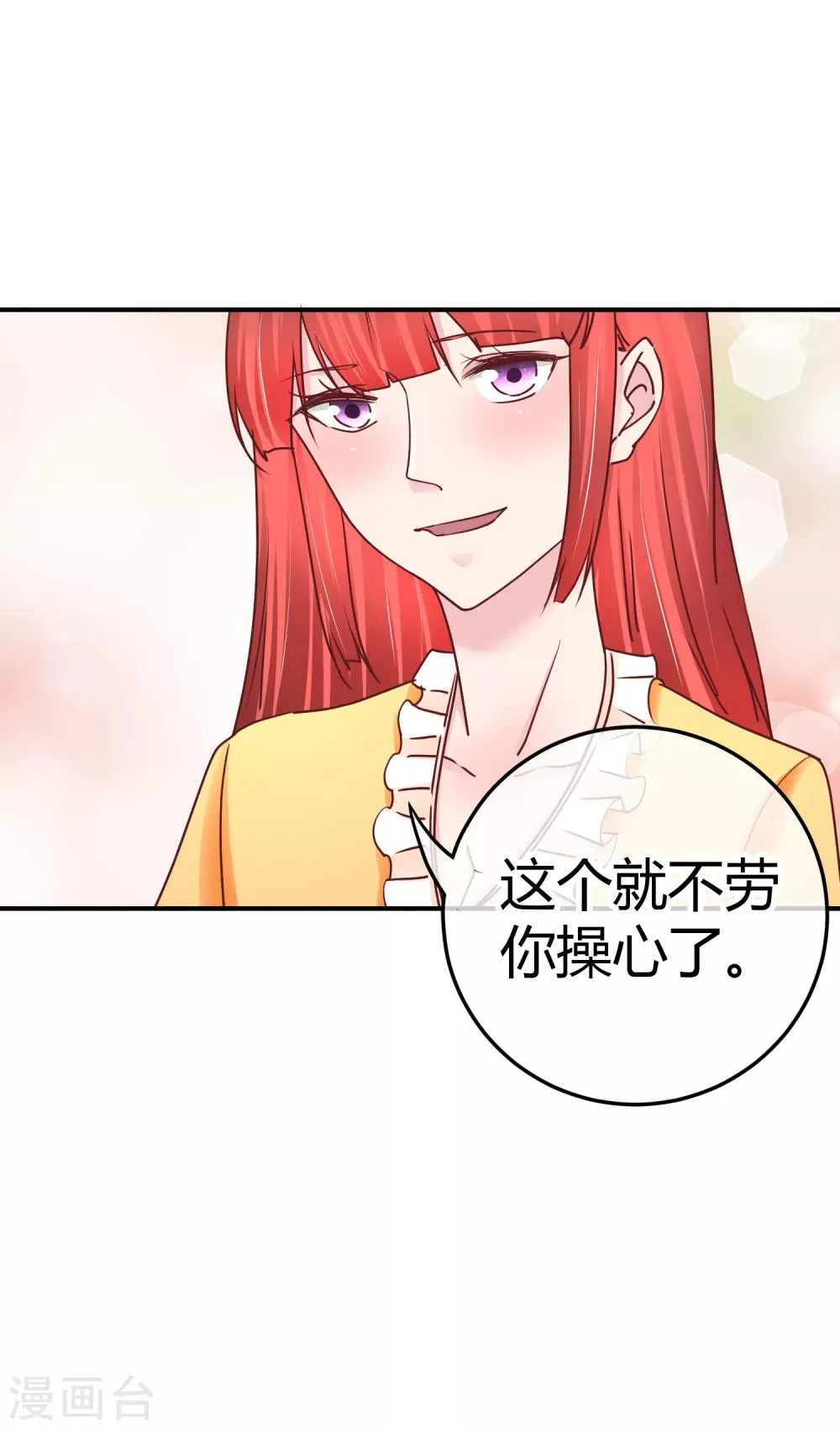 第130话 惊天反转 第22页