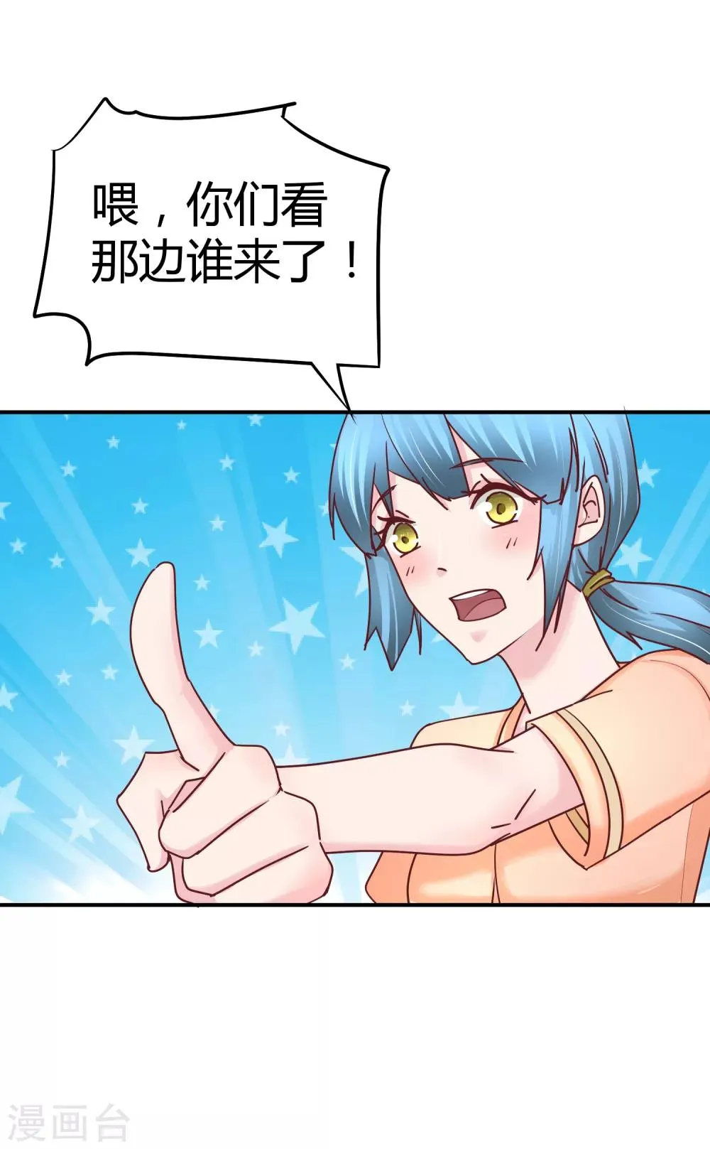 第130话 惊天反转 第24页