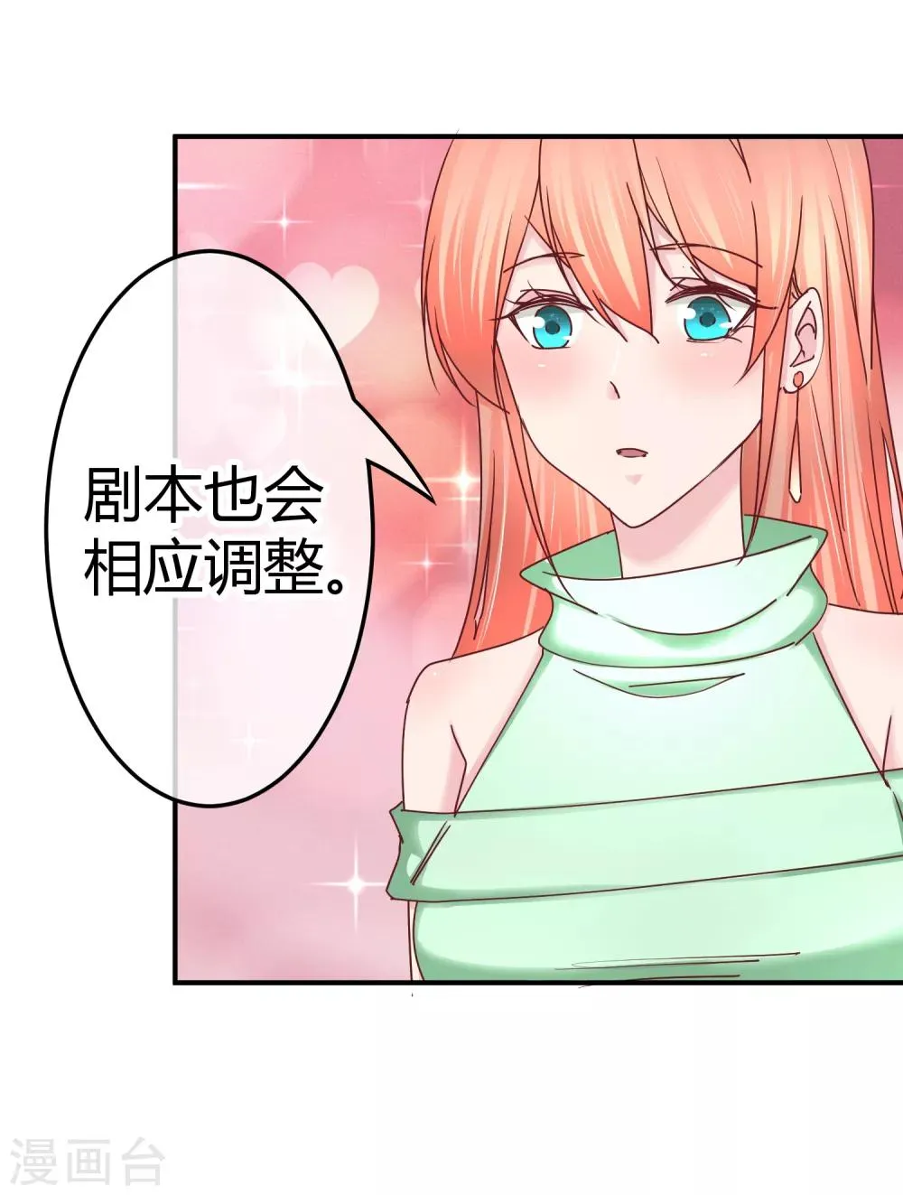 第130话 惊天反转 第29页