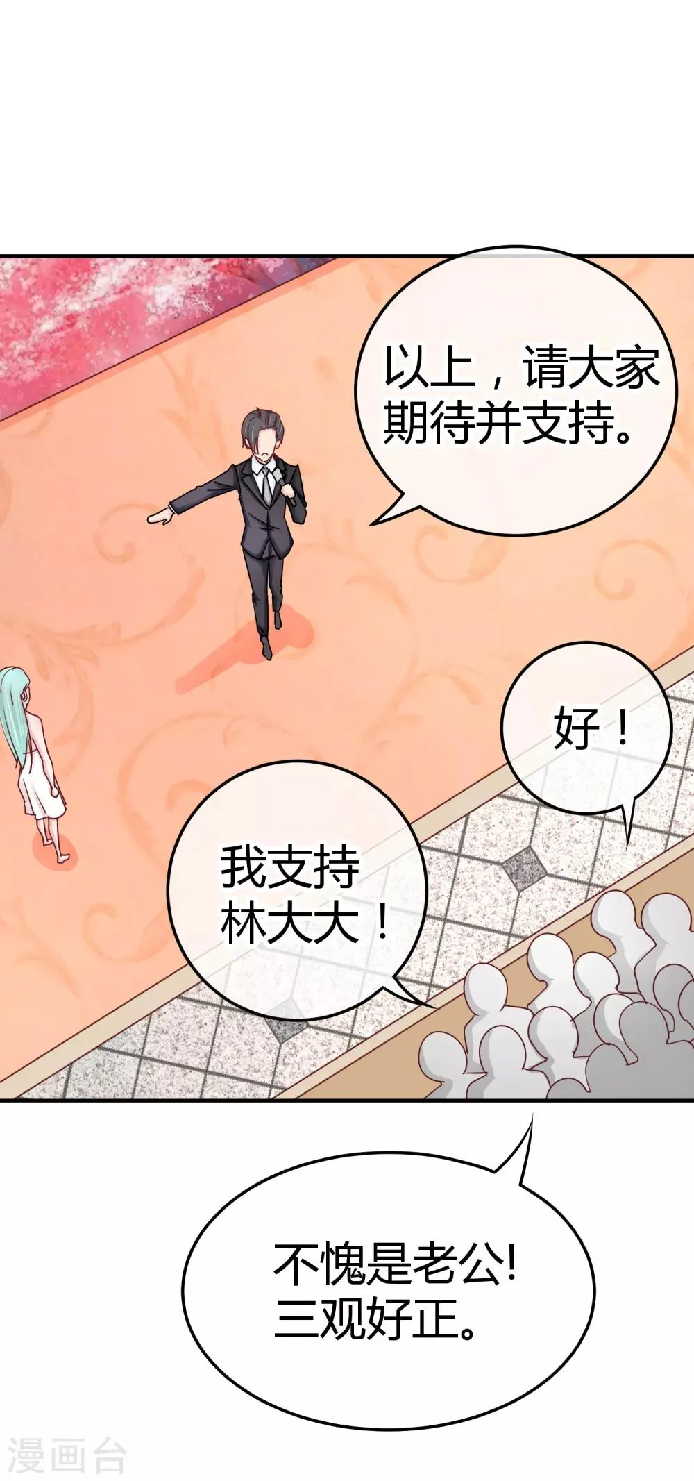 第130话 惊天反转 第30页