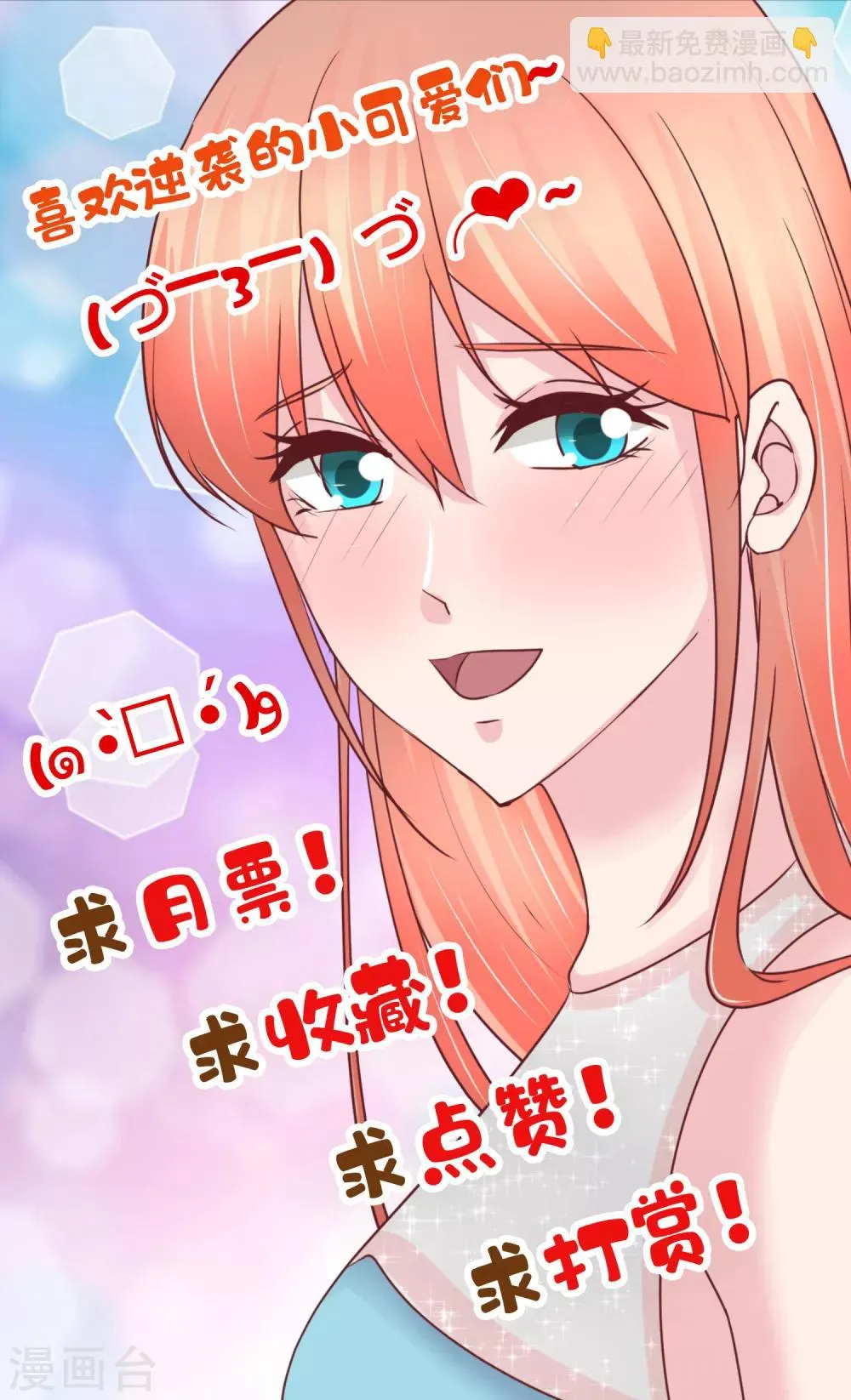 第130话 惊天反转 第33页