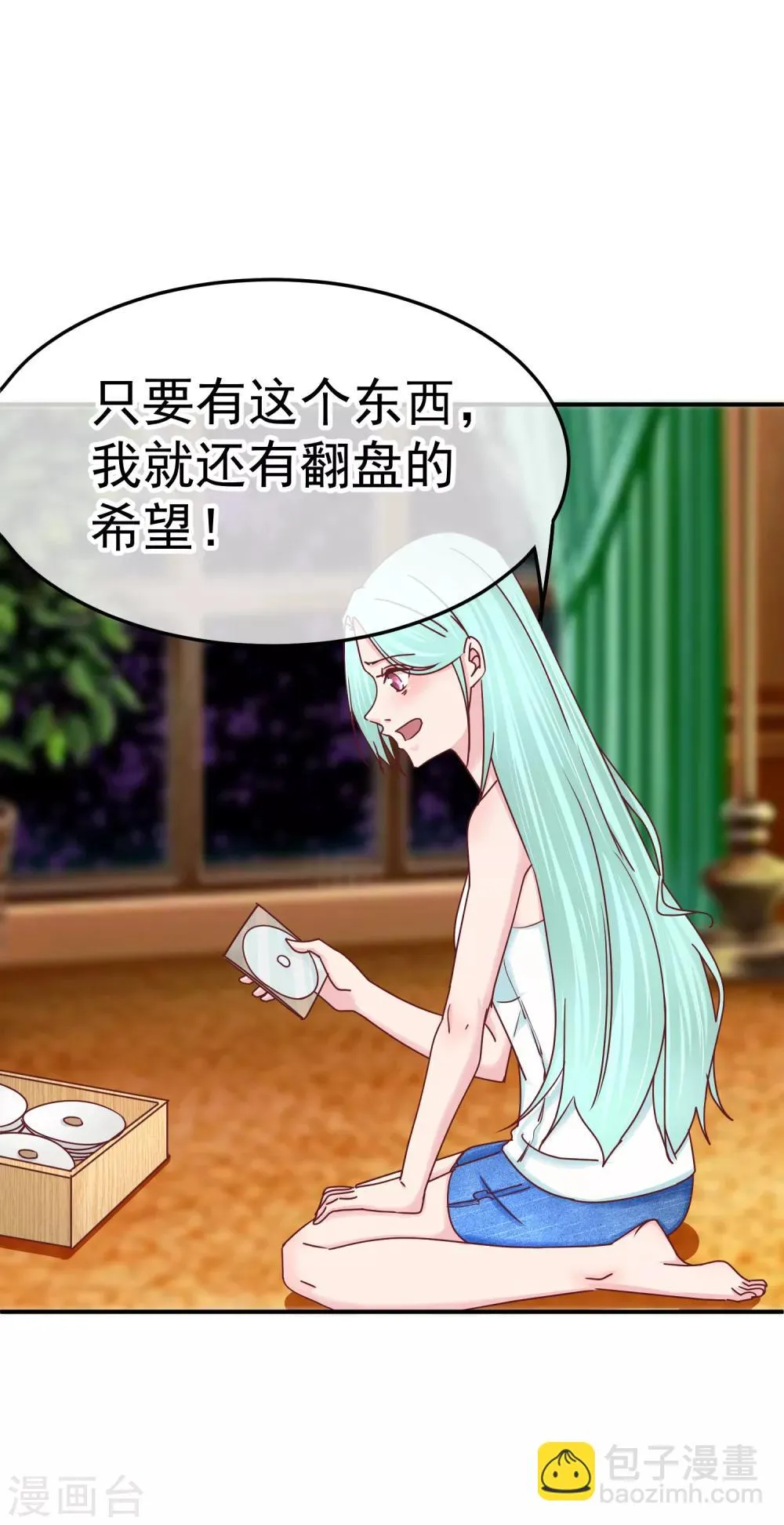 第131话 感激的方式 第29页