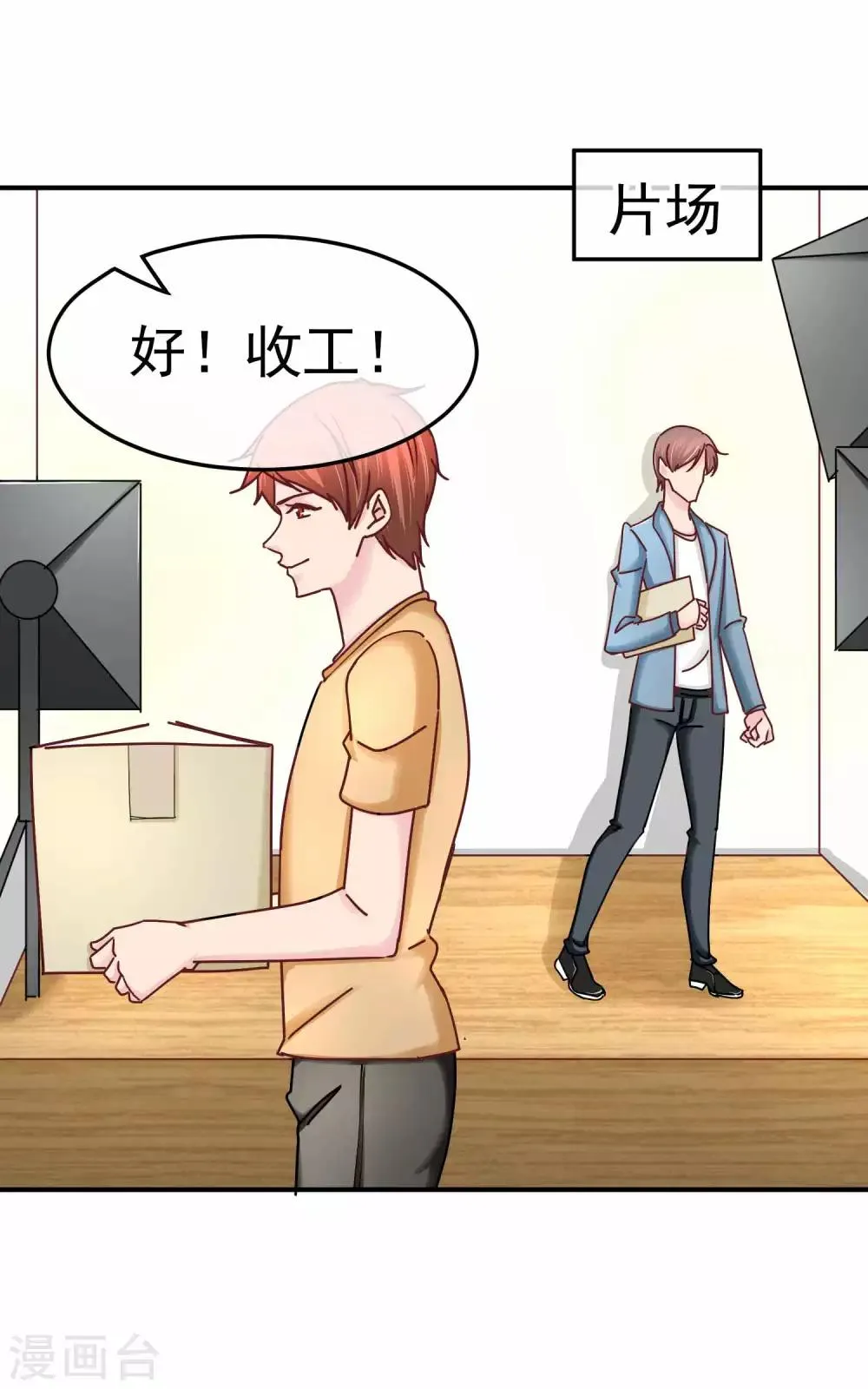 第132话 傲娇林淮 第2页