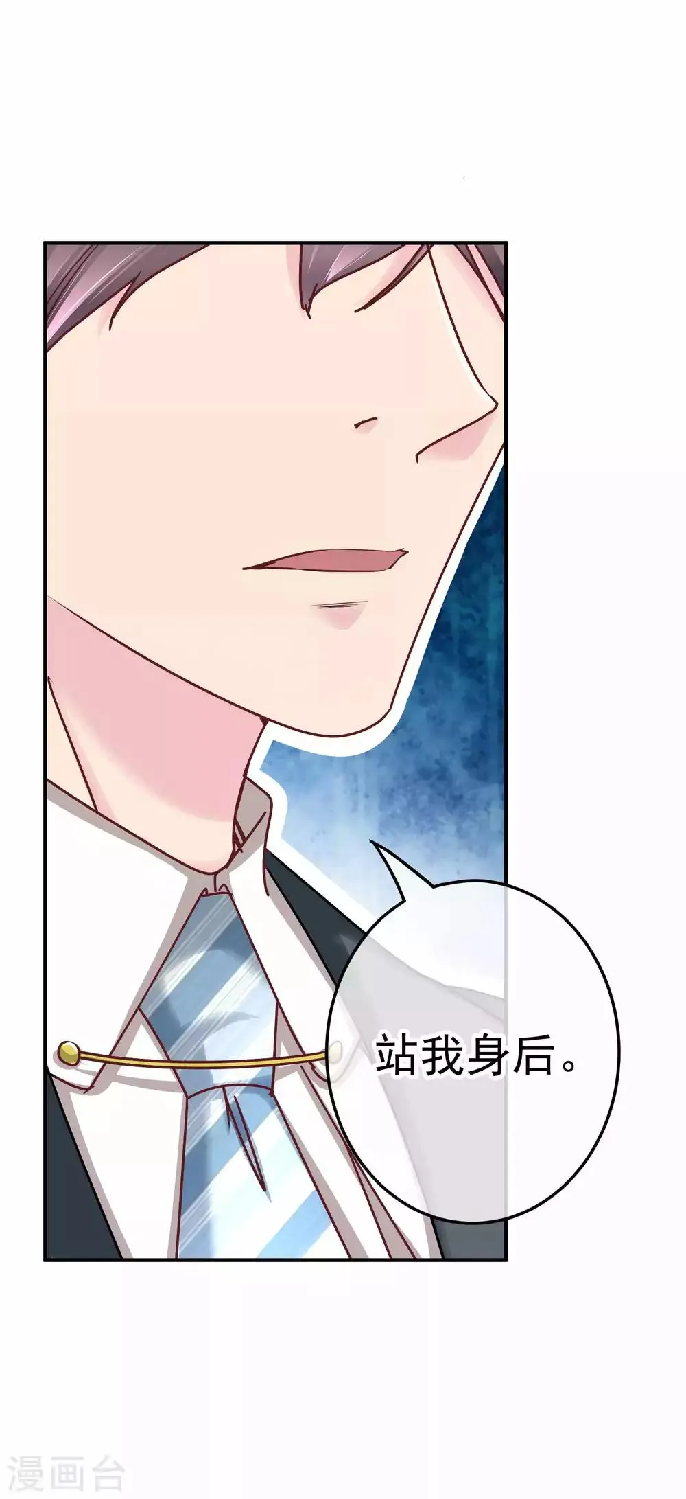 第132话 傲娇林淮 第10页