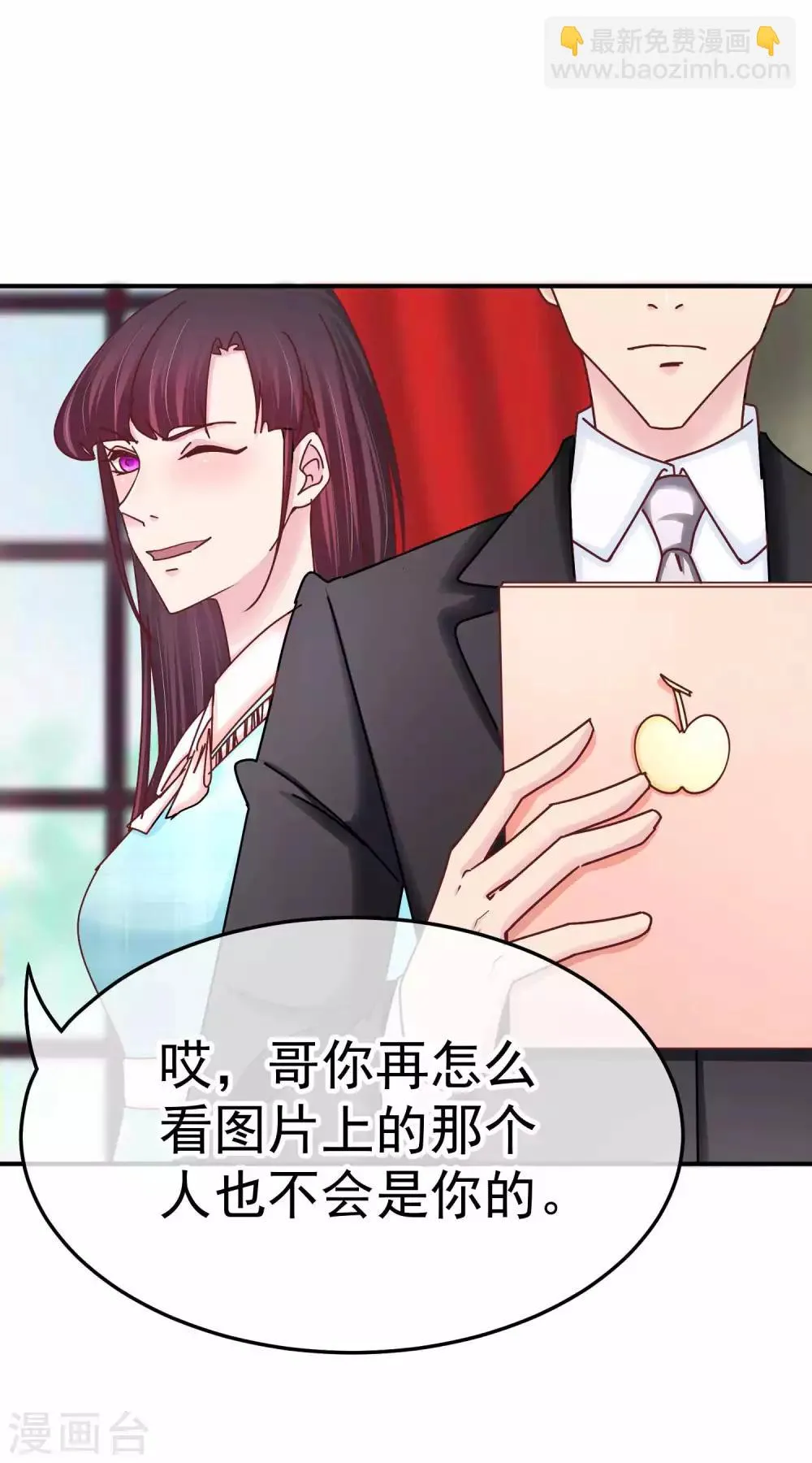 第132话 傲娇林淮 第13页