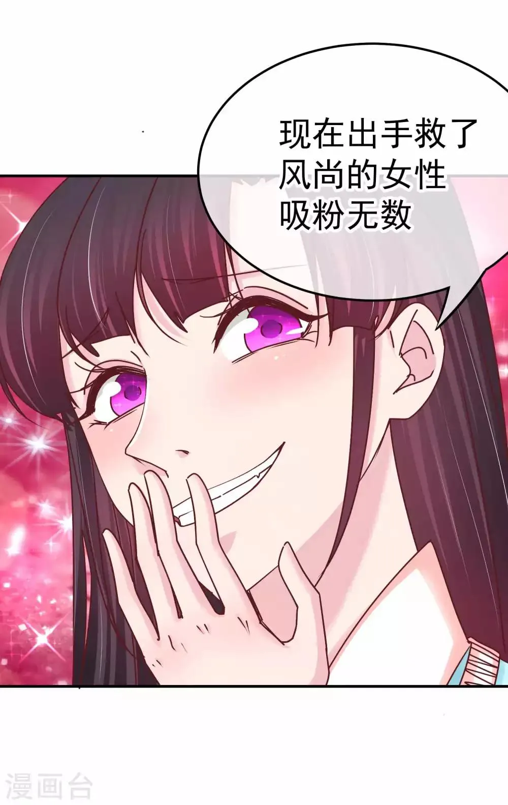 第132话 傲娇林淮 第15页