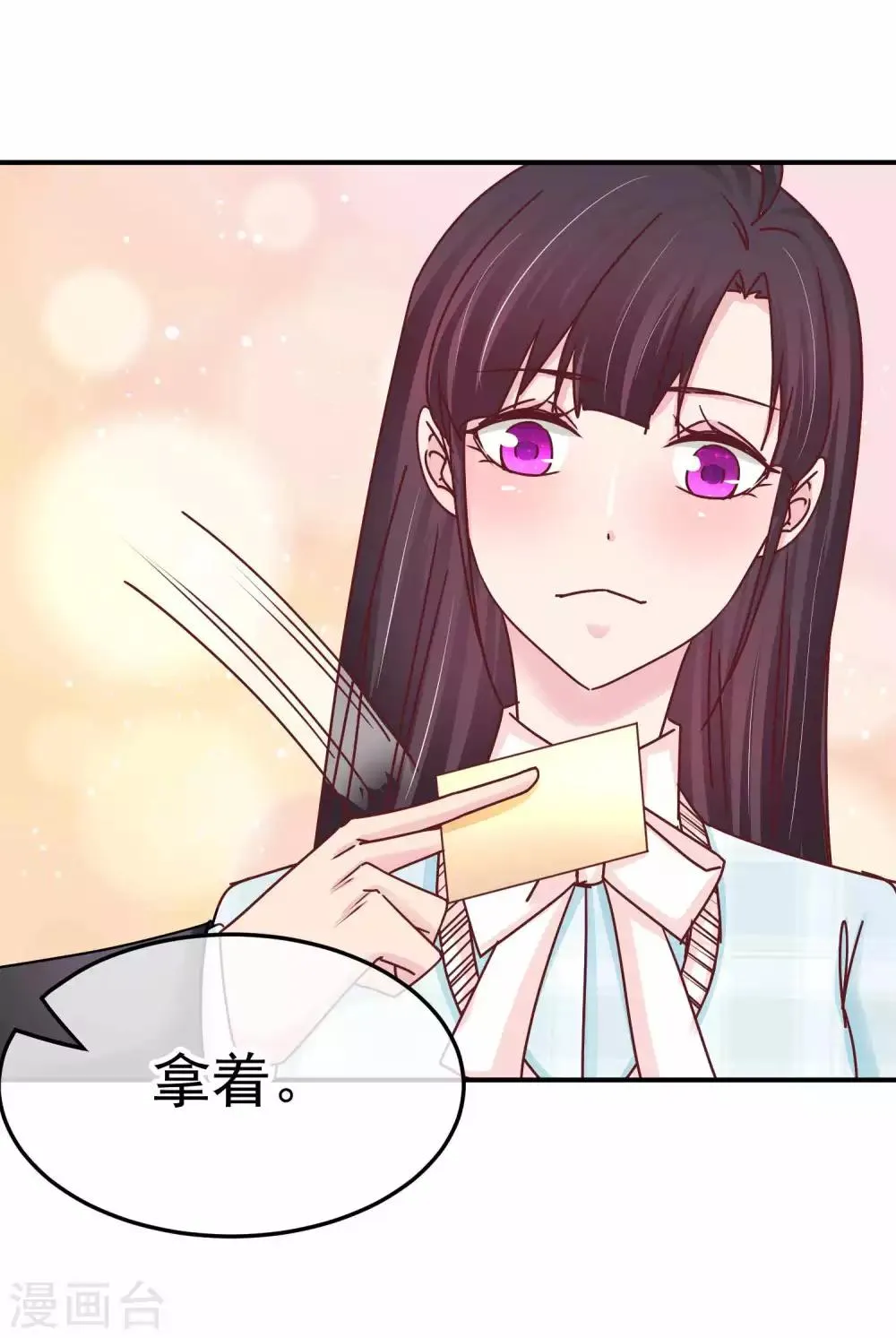 第132话 傲娇林淮 第31页