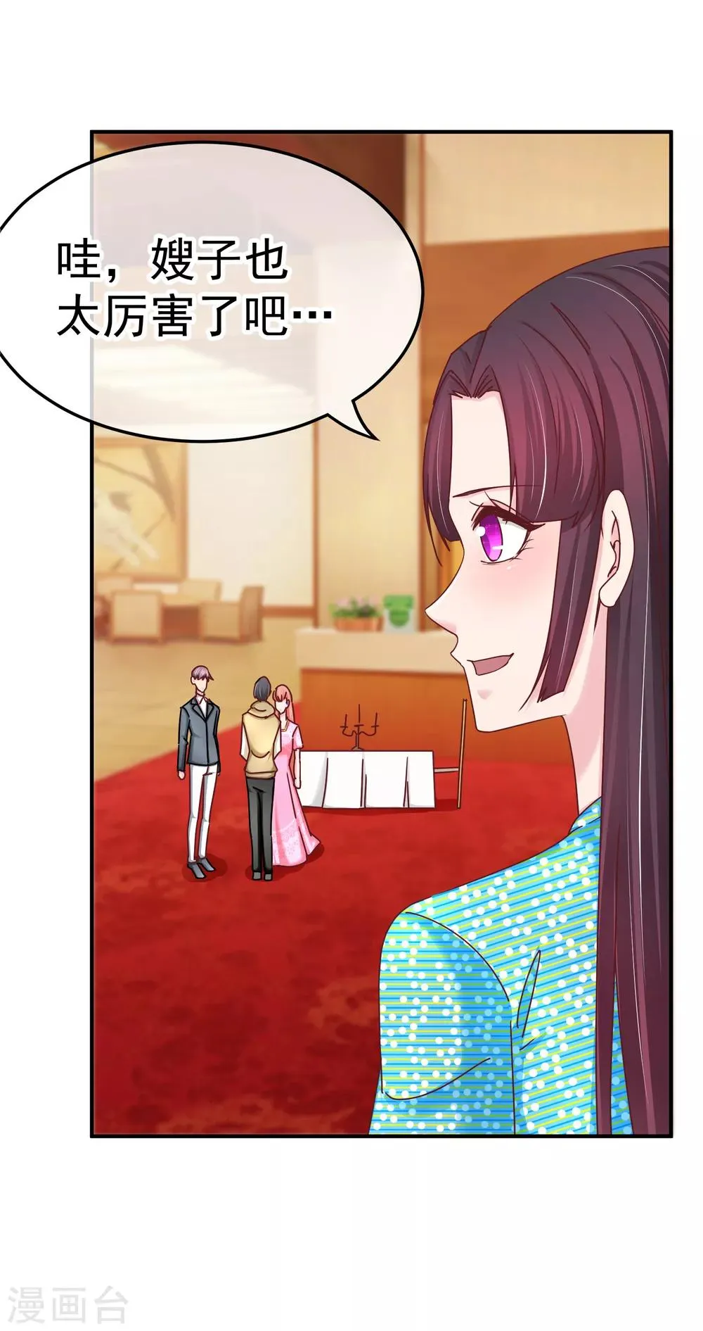 第134话 阴差阳错 第3页
