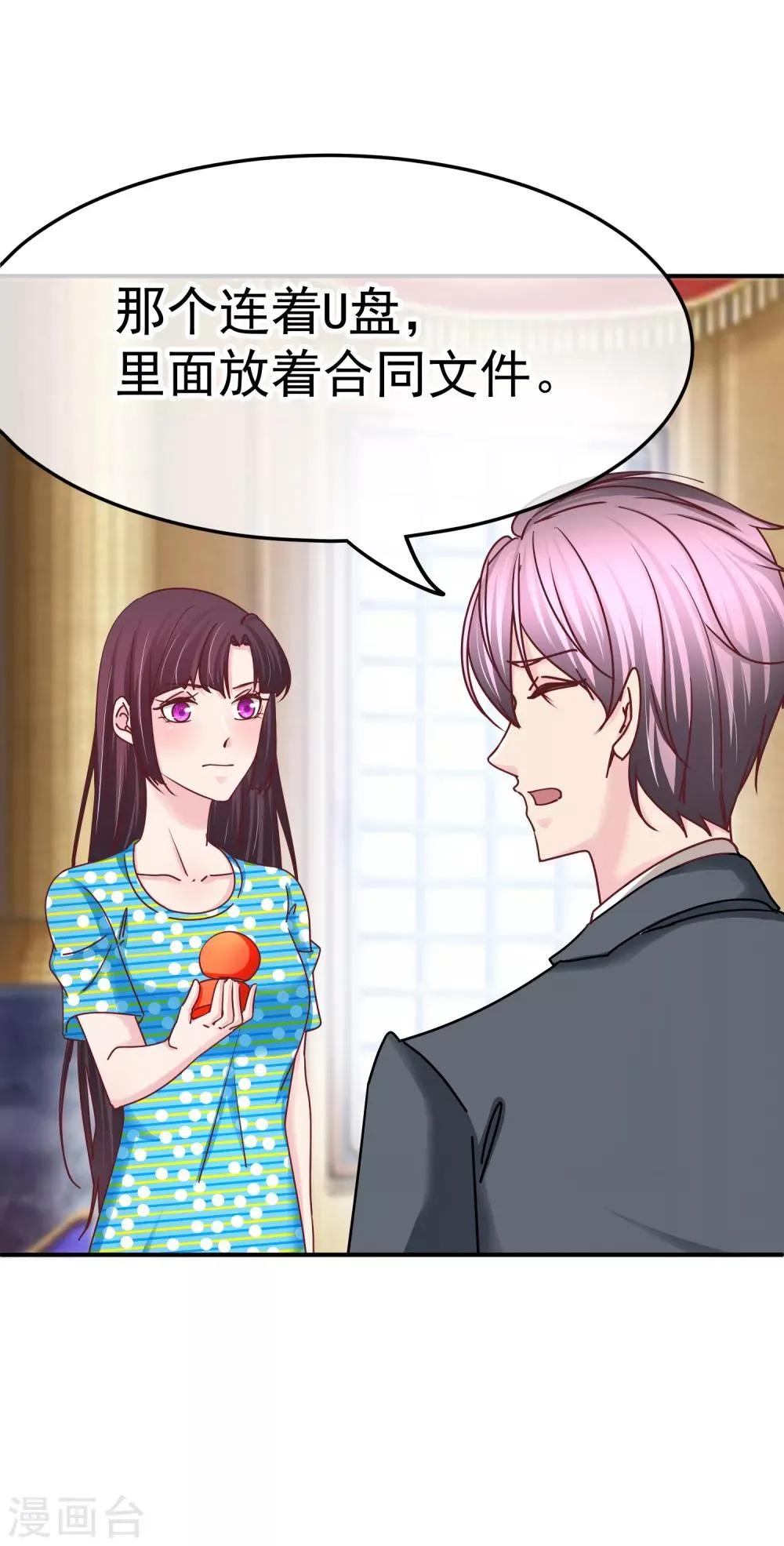 第134话 阴差阳错 第25页