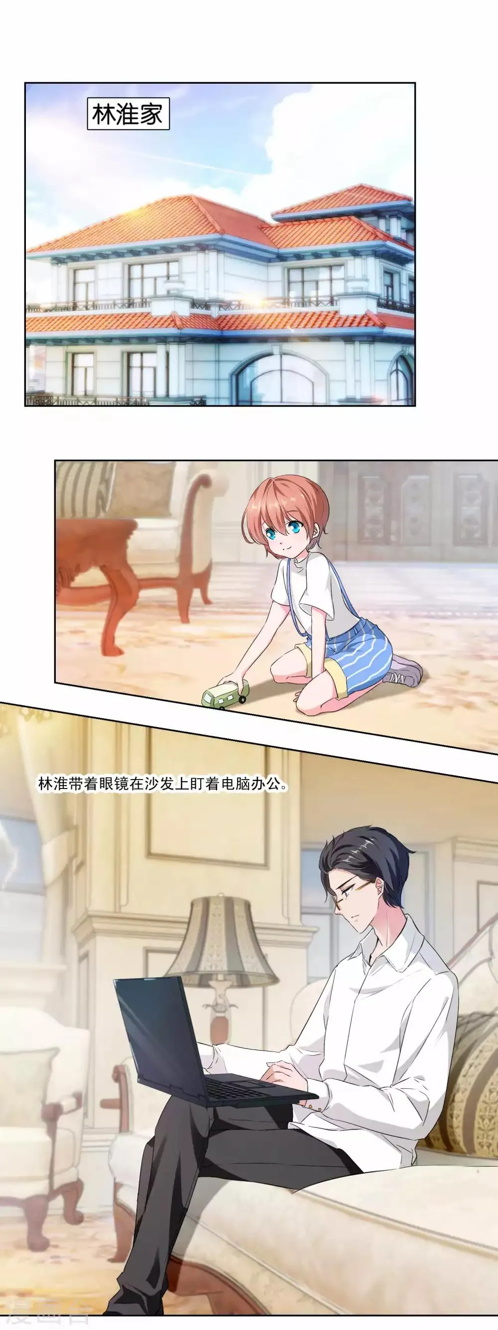 第135话 宠粉女神 第2页