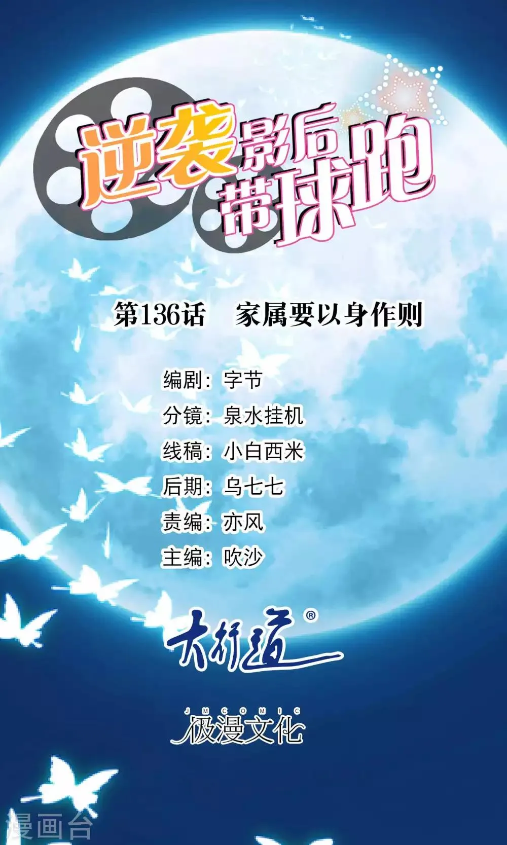 第136话 家属要以身作则 第1页