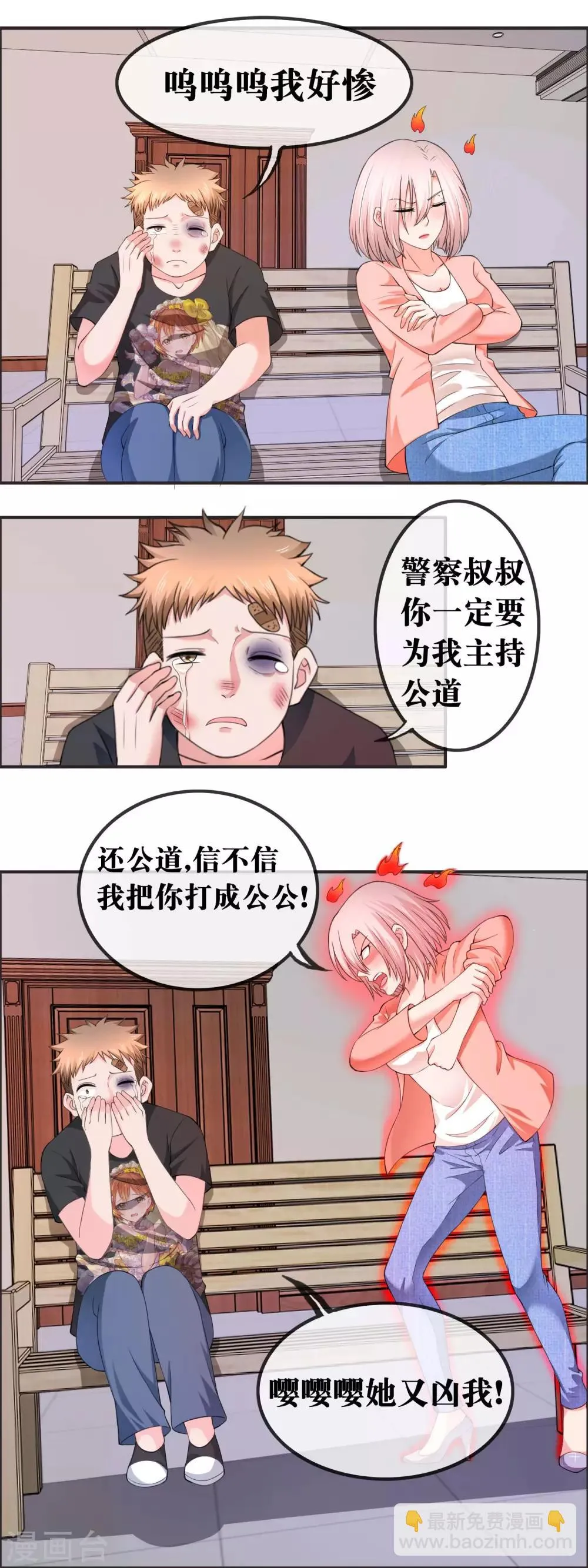 第136话 家属要以身作则 第3页