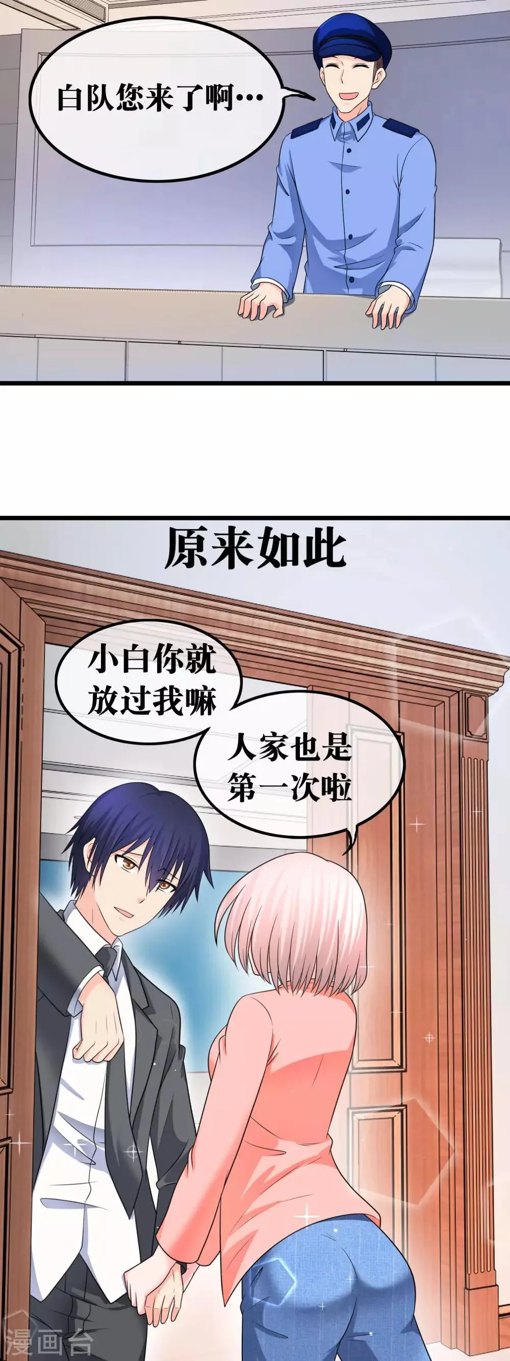 第136话 家属要以身作则 第5页