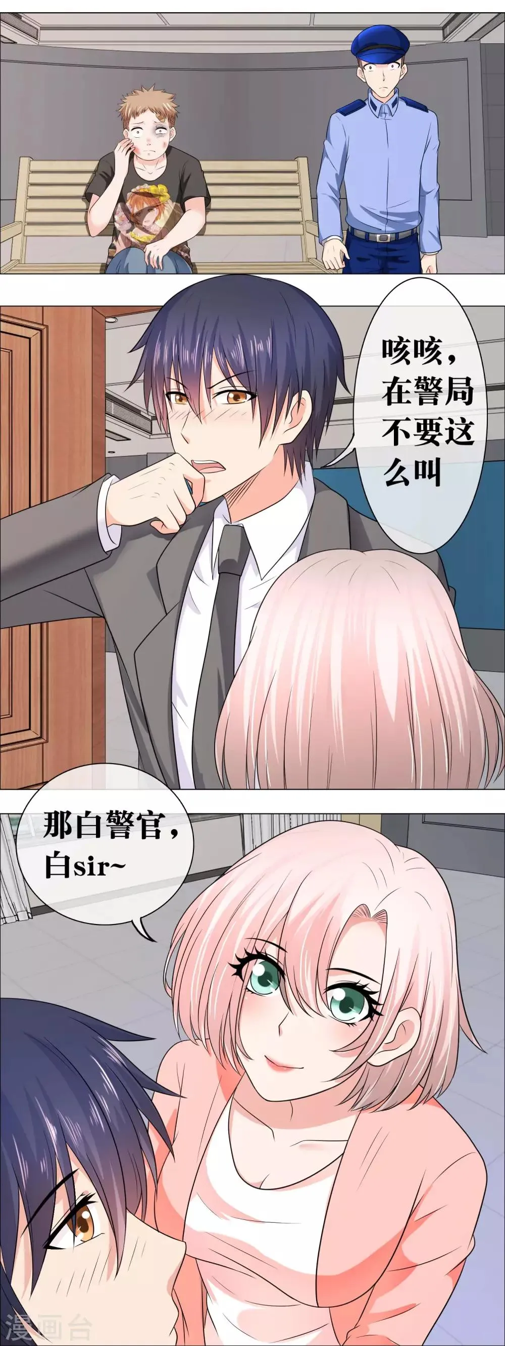 第136话 家属要以身作则 第6页