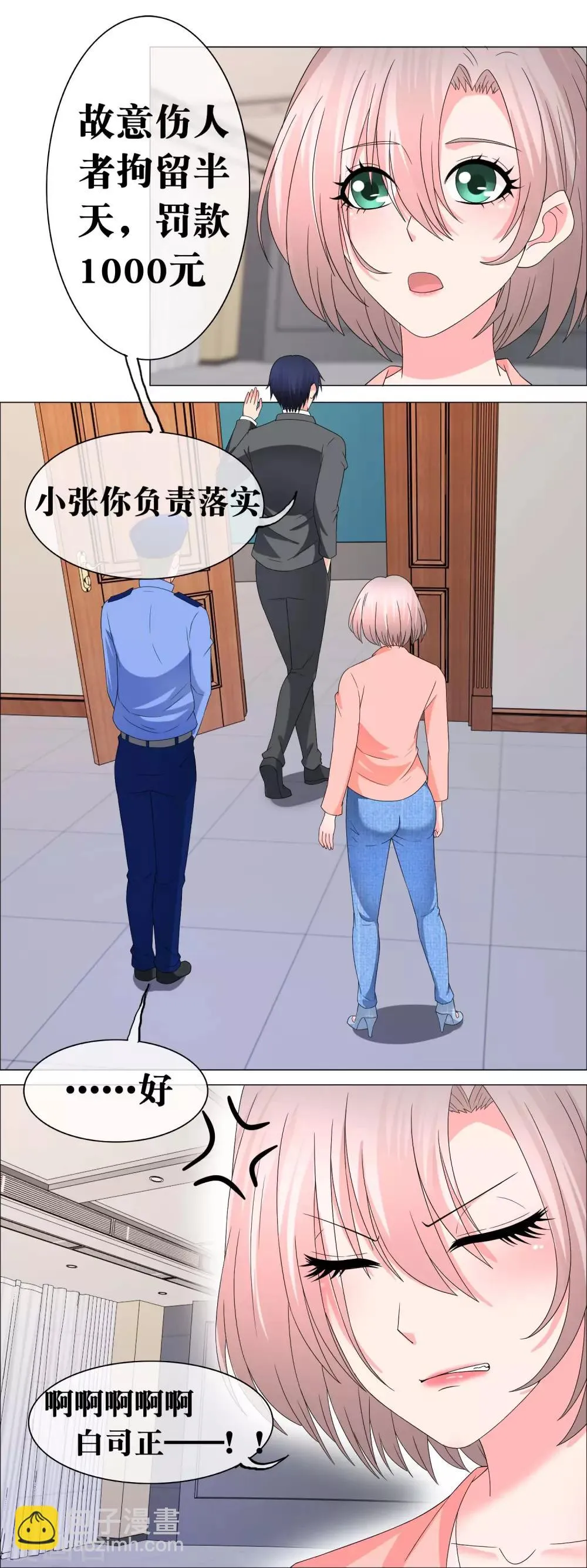 第136话 家属要以身作则 第8页