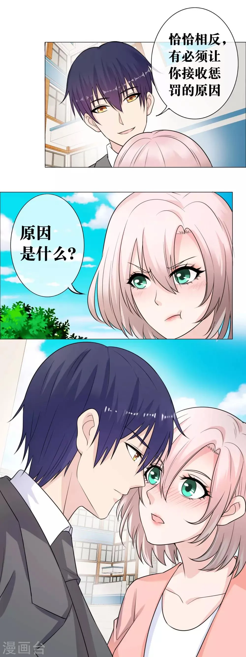 第136话 家属要以身作则 第11页
