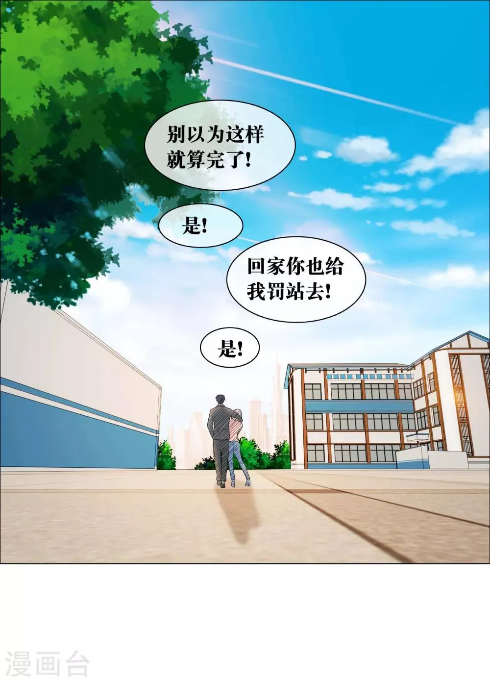 第136话 家属要以身作则 第13页