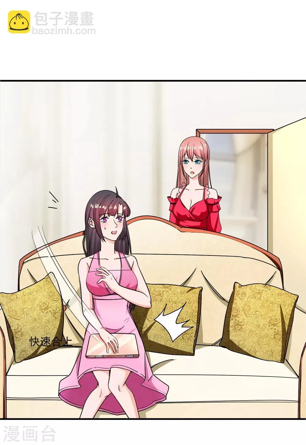 第137话 合伙坑妹 第5页