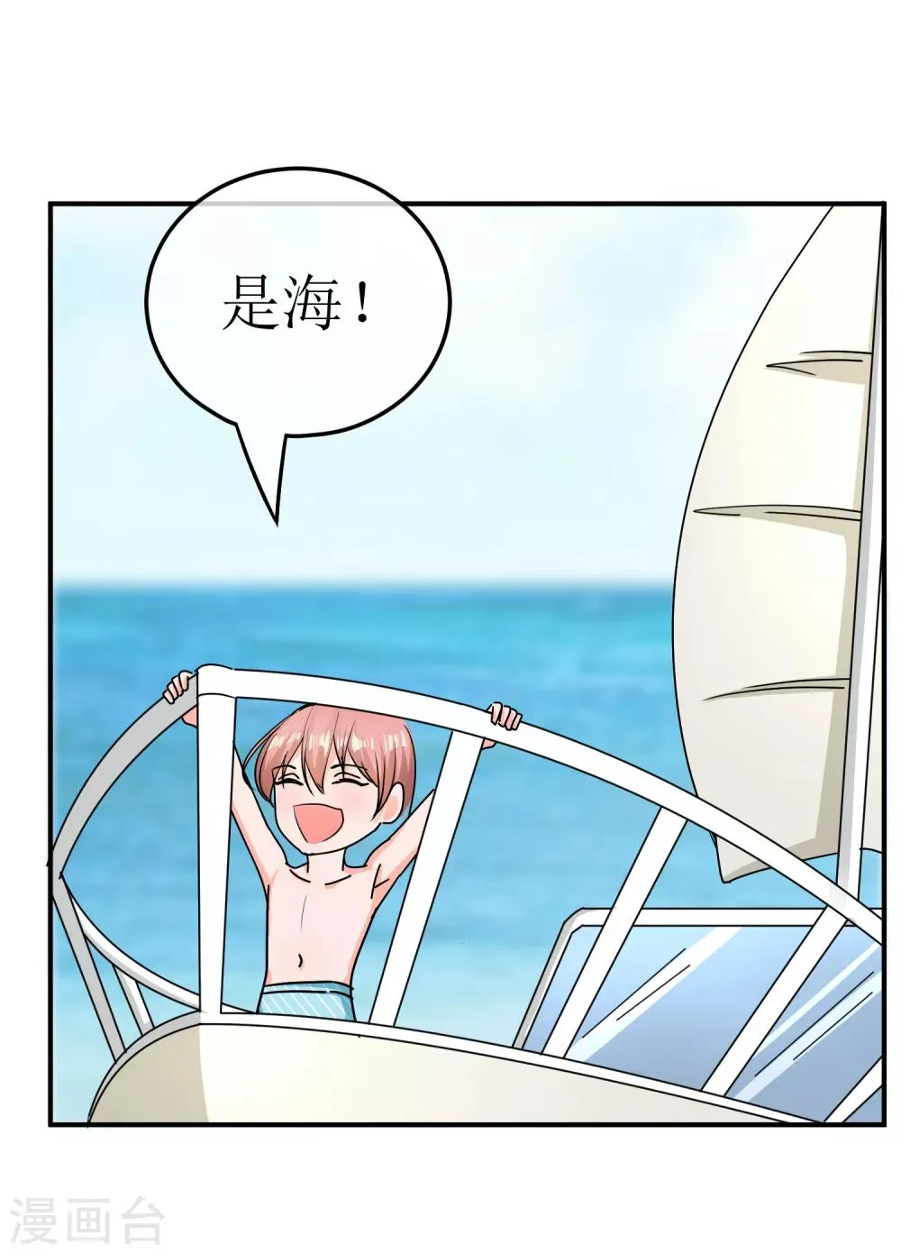 第137话 合伙坑妹 第15页