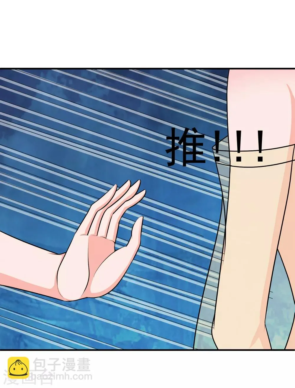 第137话 合伙坑妹 第24页