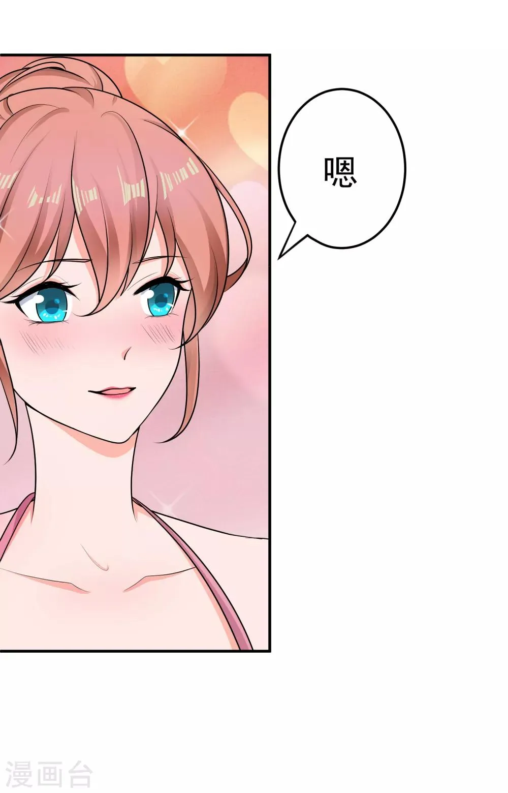 第137话 合伙坑妹 第36页