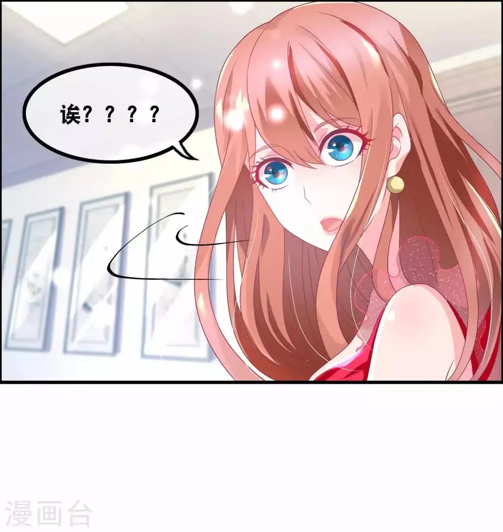 第141话 气味陷阱 第12页