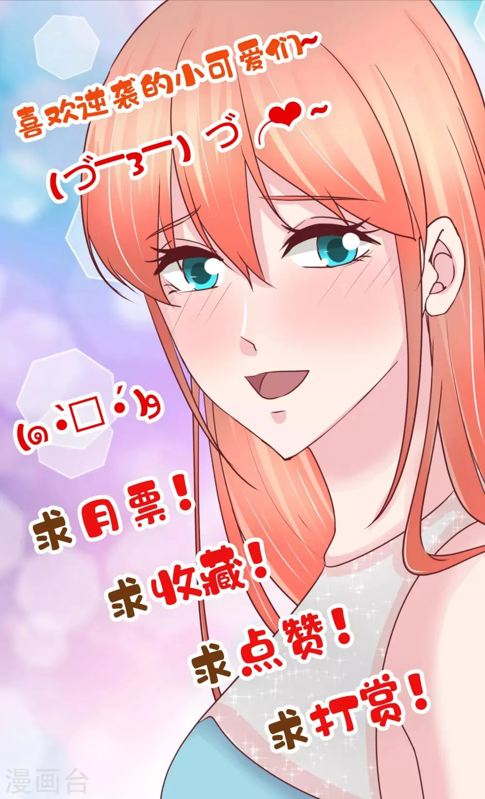 第141话 气味陷阱 第13页