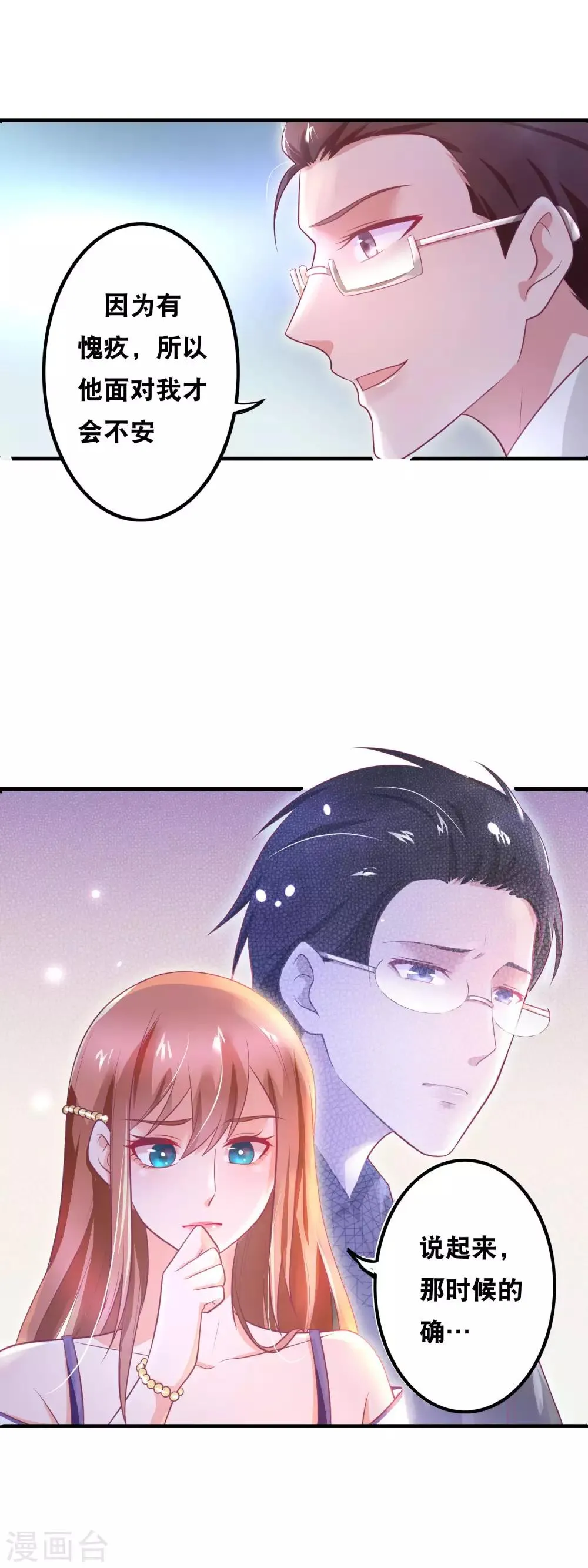 第144话 林淮的过往 第5页