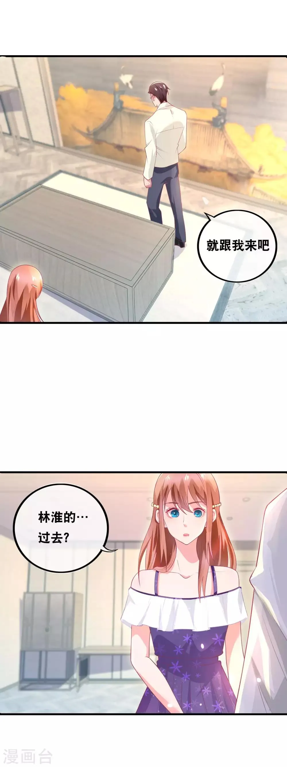 第144话 林淮的过往 第7页