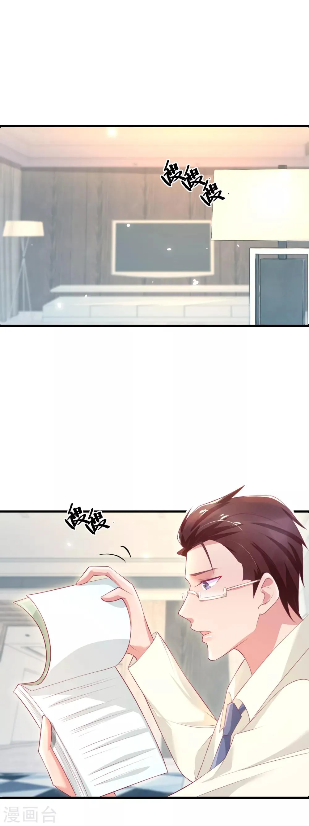 第144话 林淮的过往 第8页