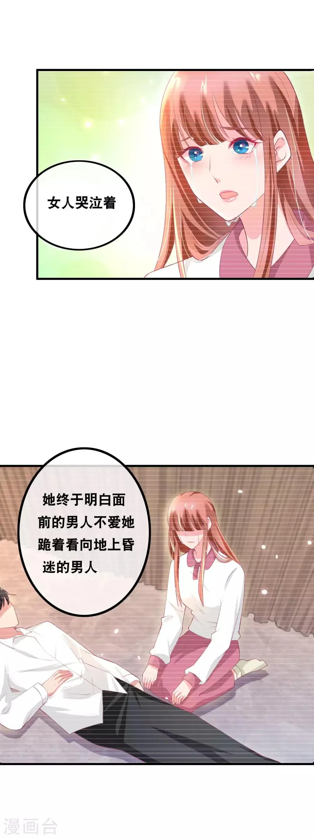 第144话 林淮的过往 第9页