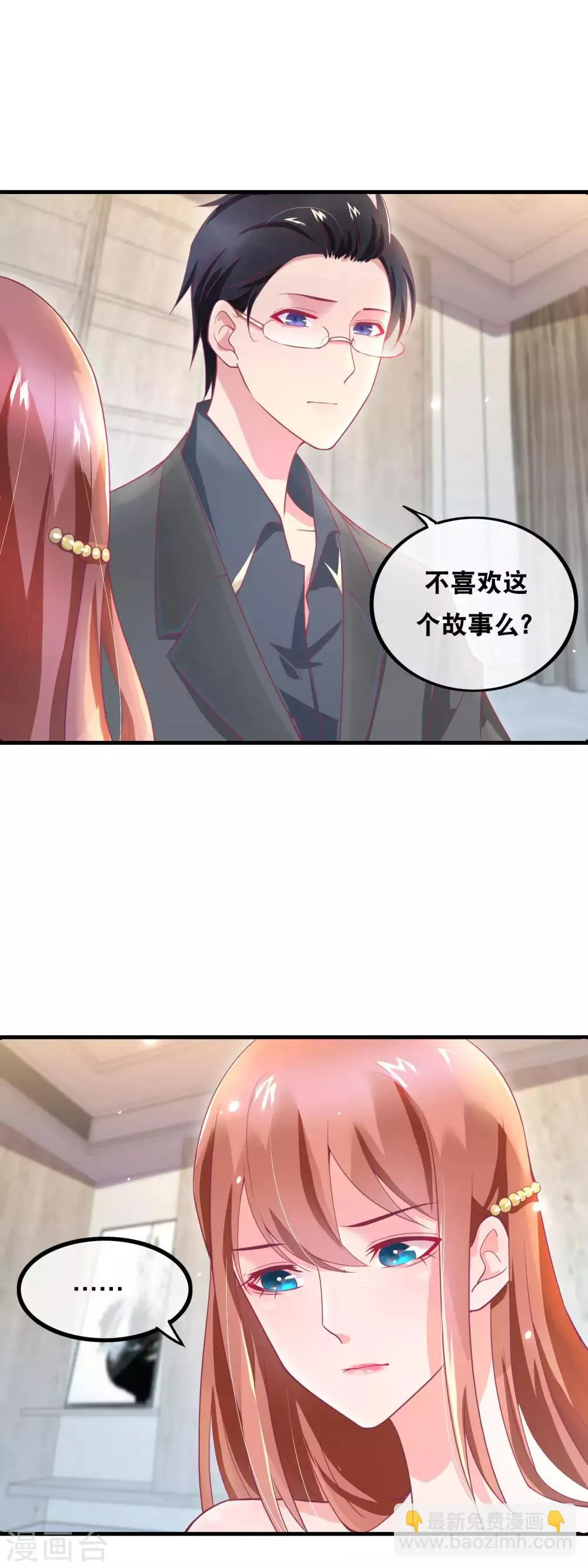 第144话 林淮的过往 第13页