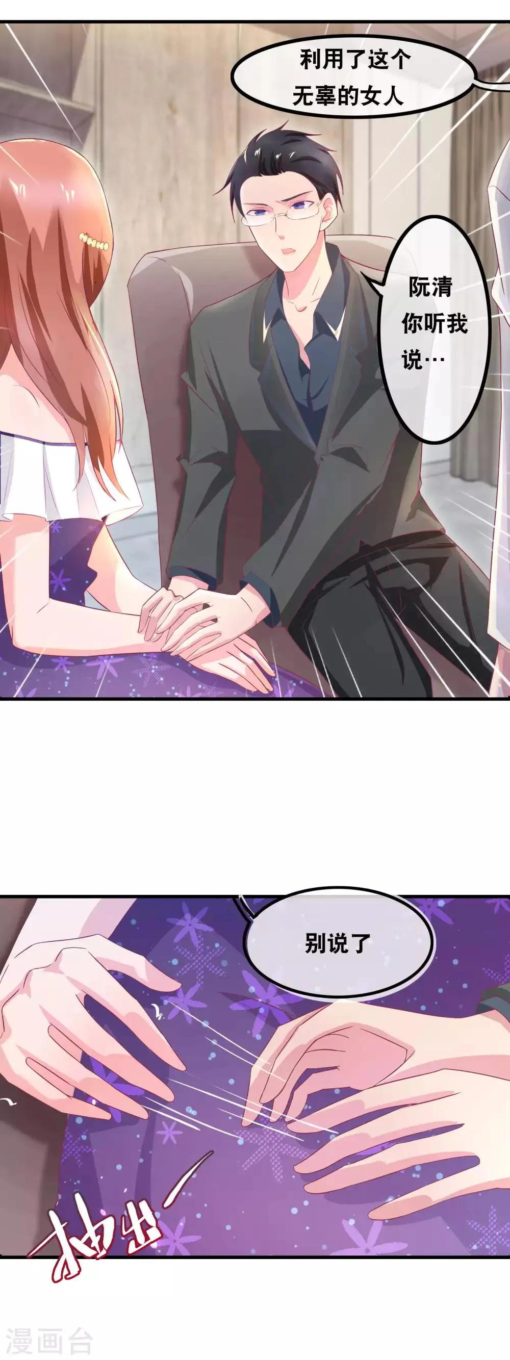 第144话 林淮的过往 第17页