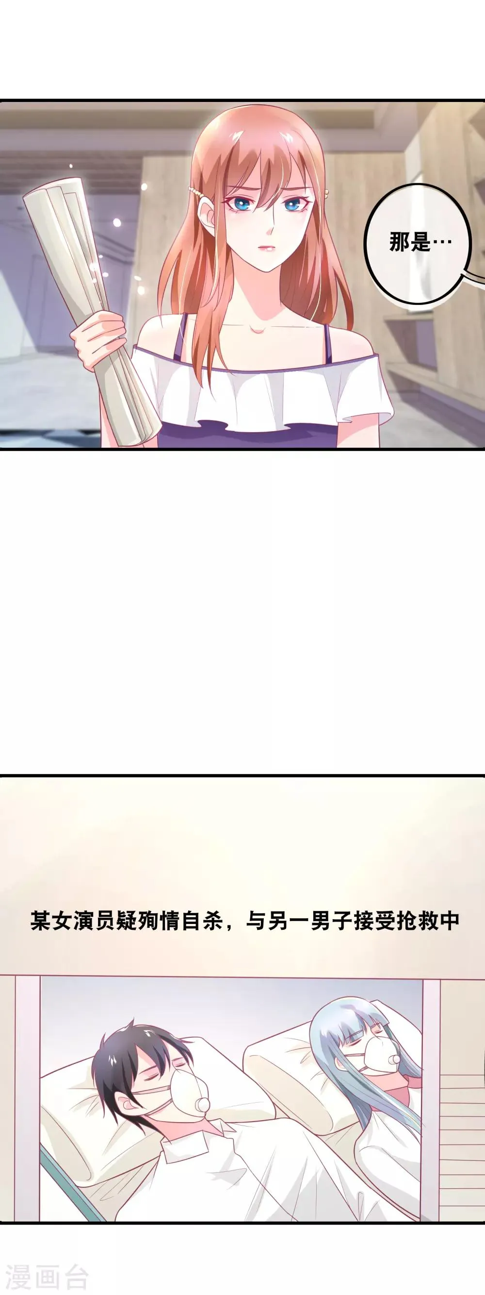 第144话 林淮的过往 第18页