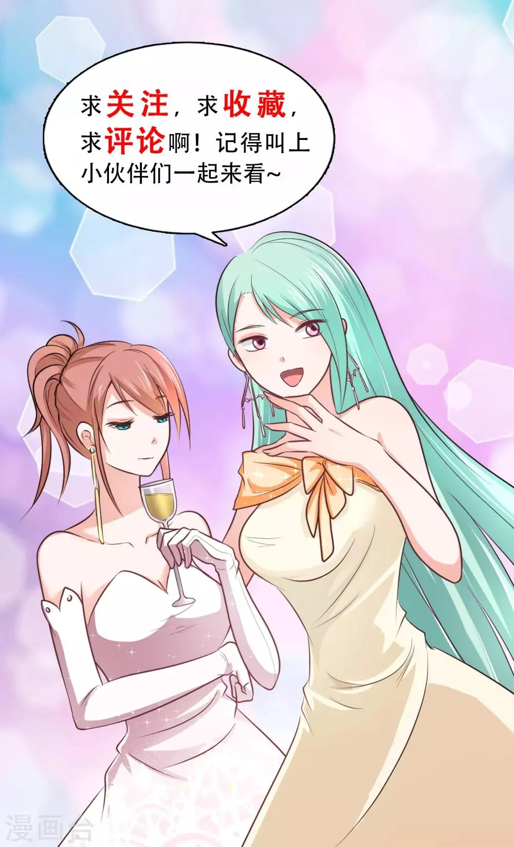 第144话 林淮的过往 第19页