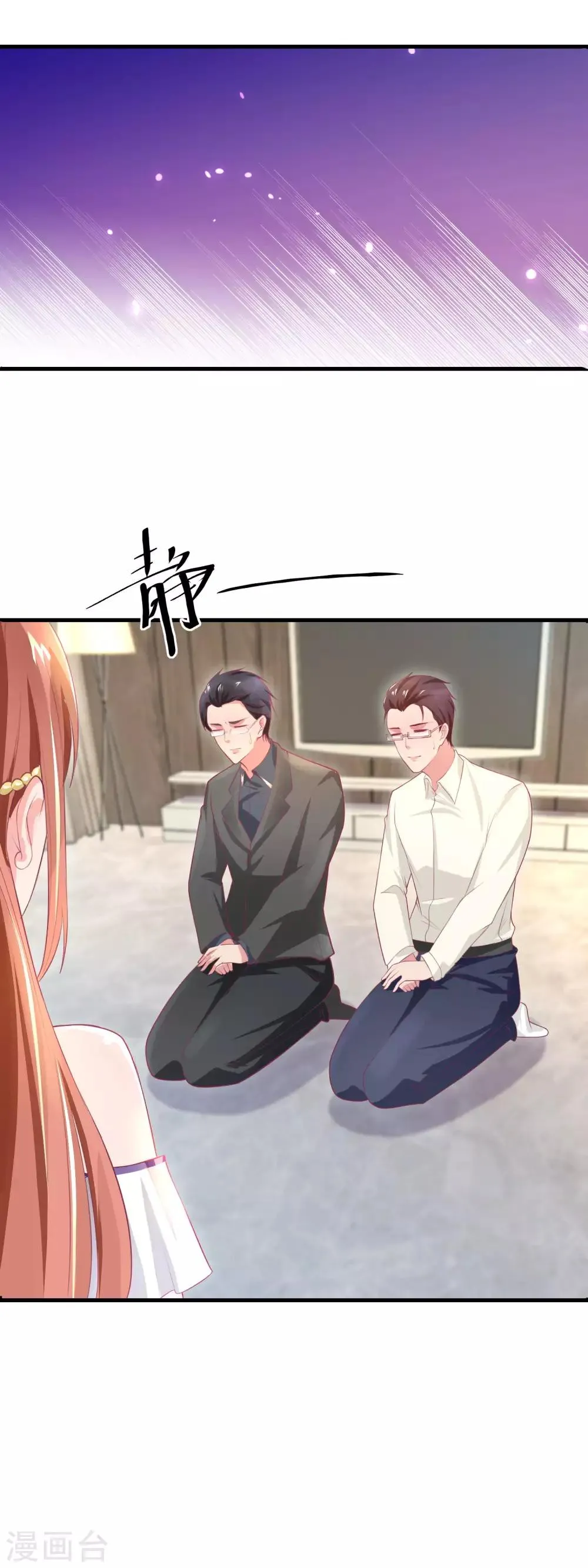 第146话 这就是专业武替啊 第11页