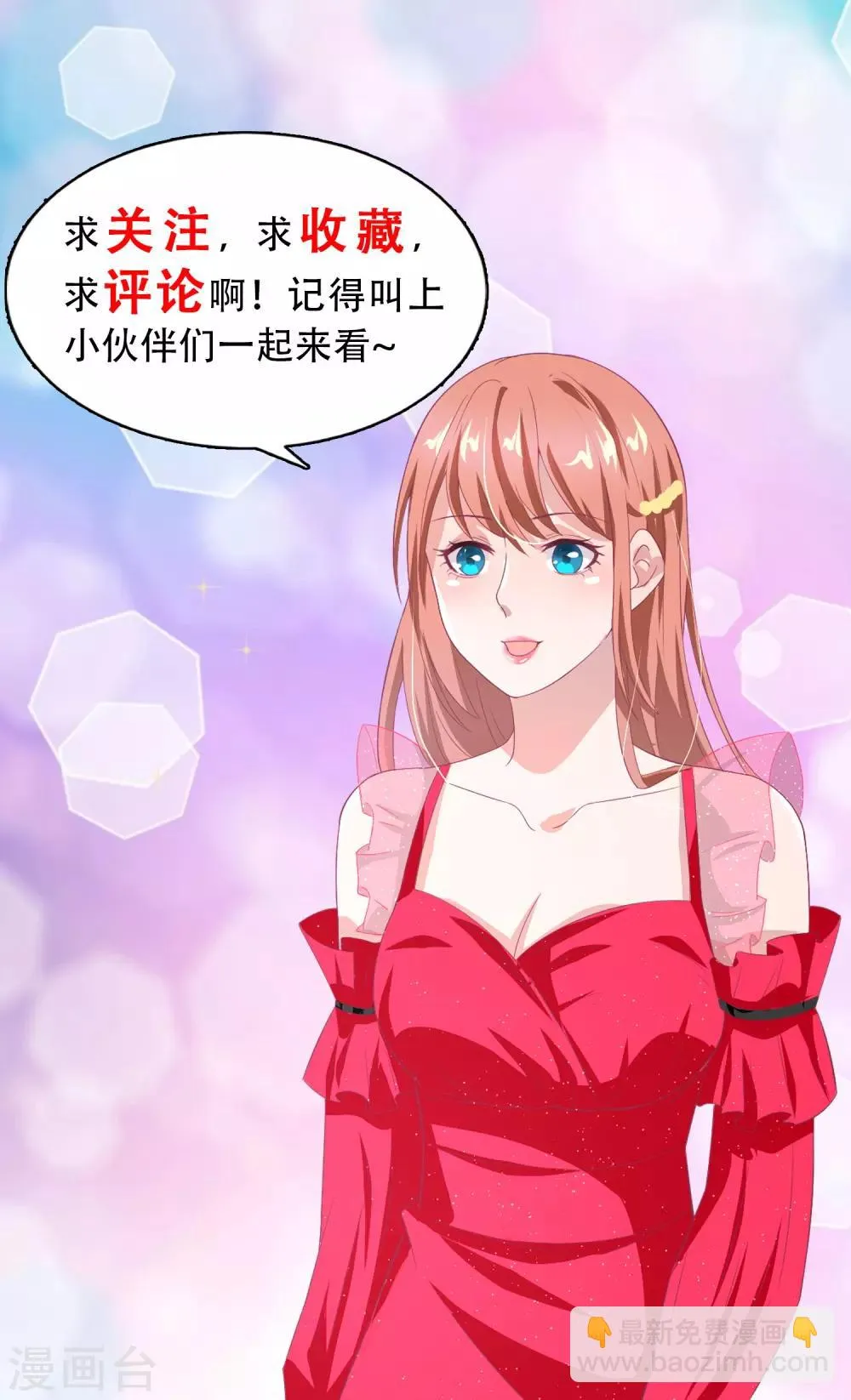 第146话 这就是专业武替啊 第19页