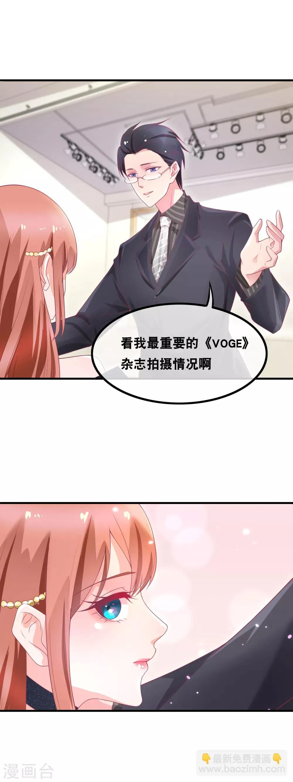 第147话 突生变故 第10页
