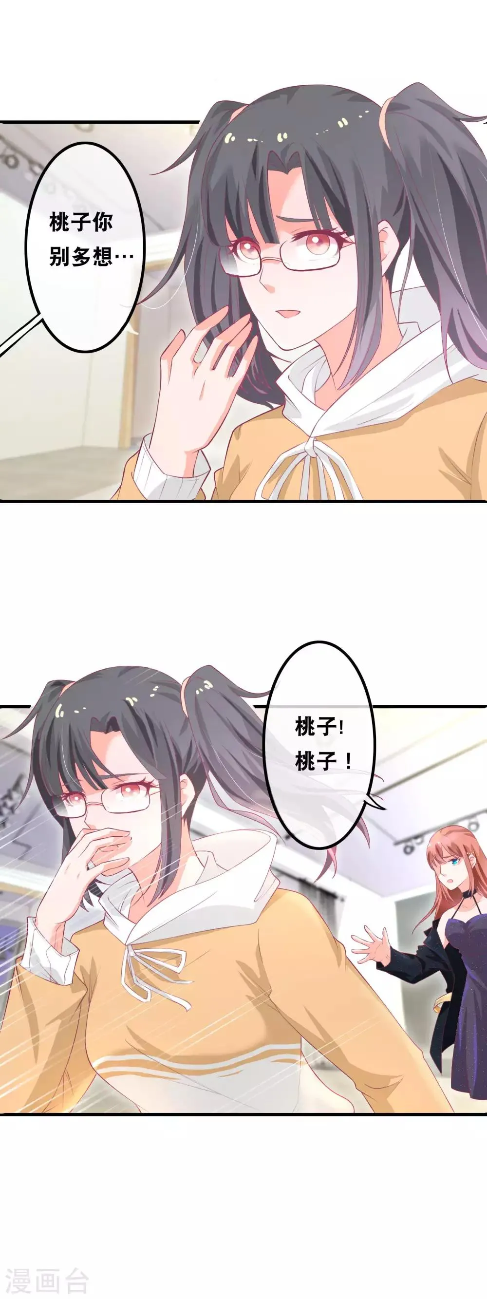 第147话 突生变故 第15页