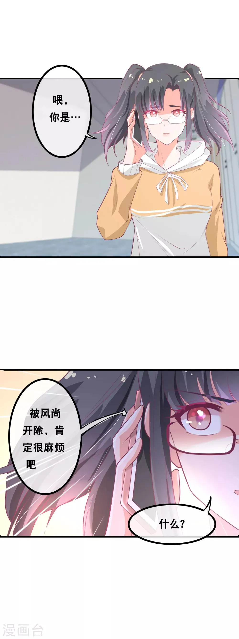 第147话 突生变故 第18页