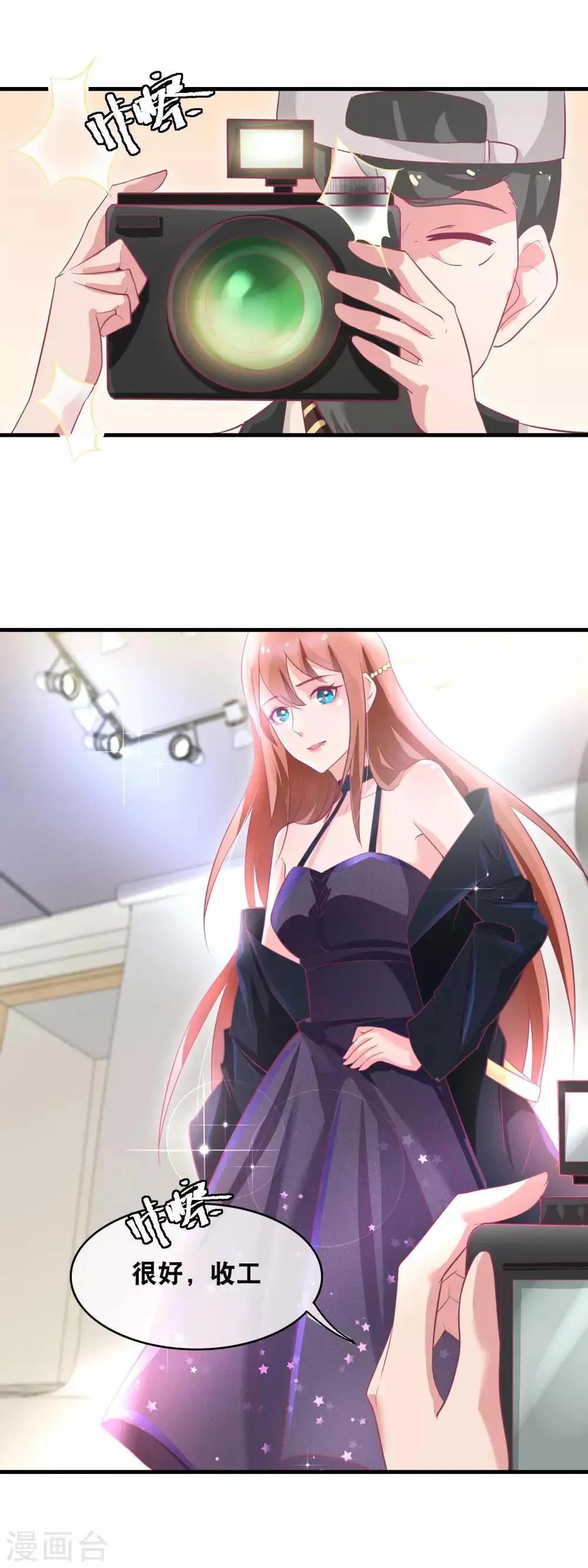 第148话 私照风波 第2页