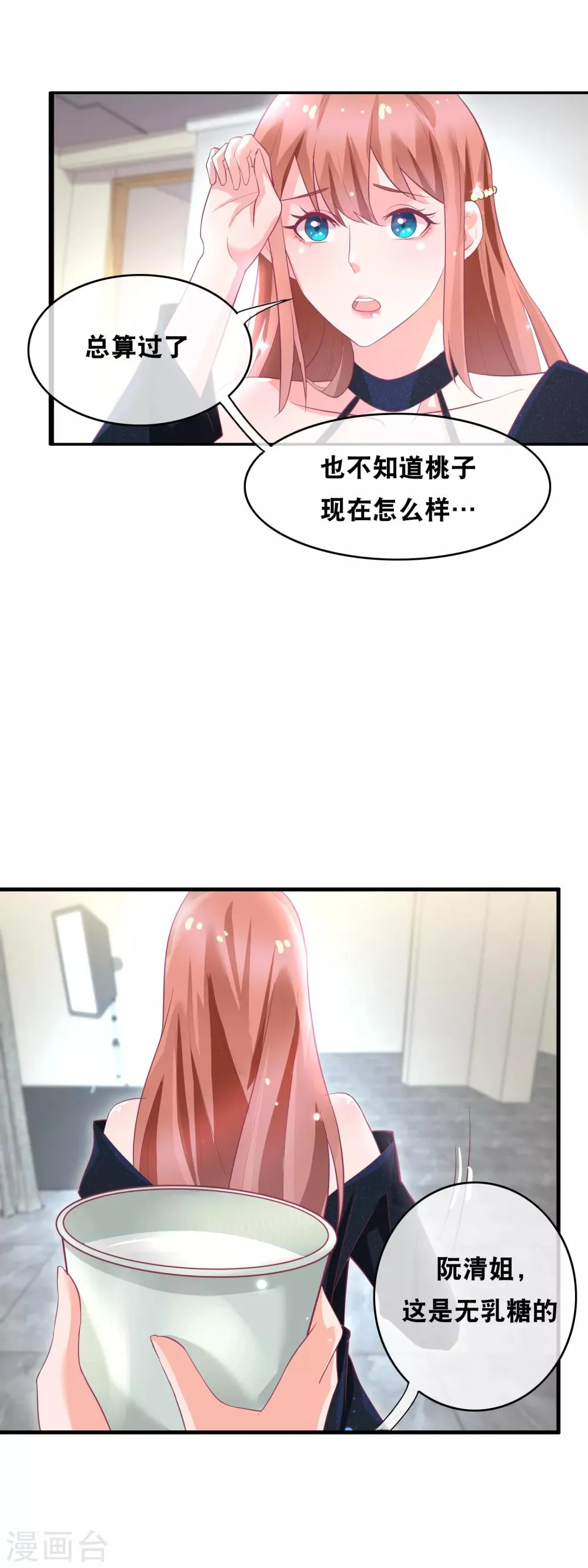 第148话 私照风波 第3页