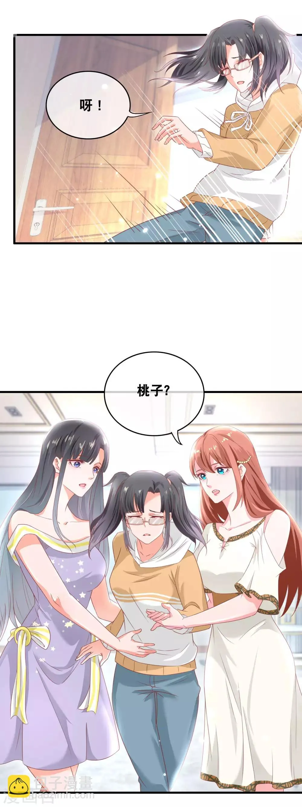 第149话 桃子的秘密 第2页