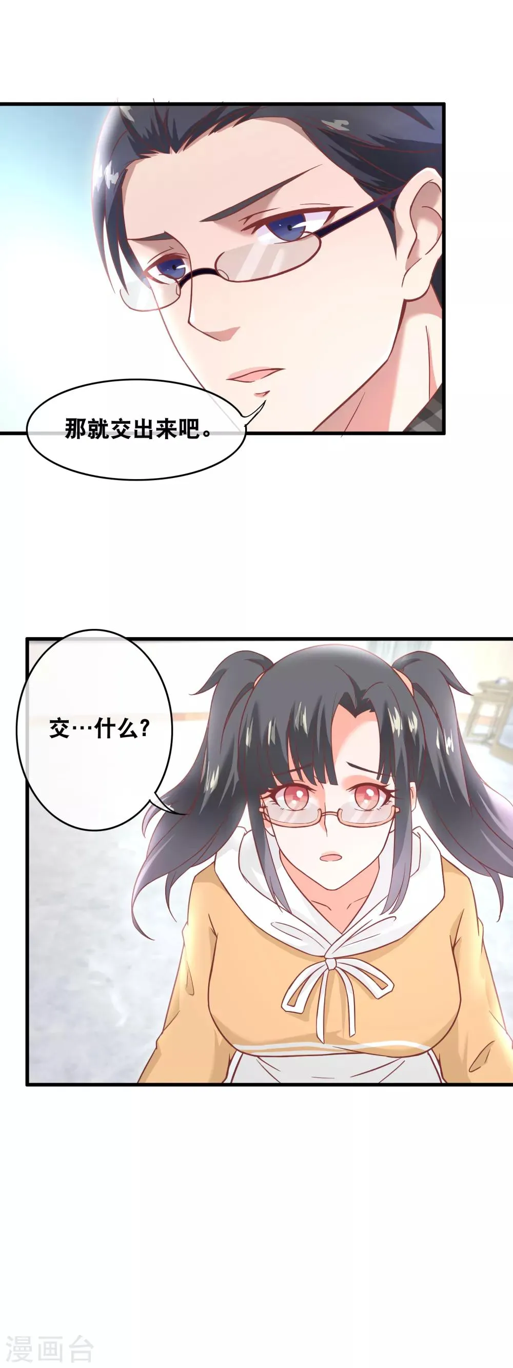 第149话 桃子的秘密 第6页