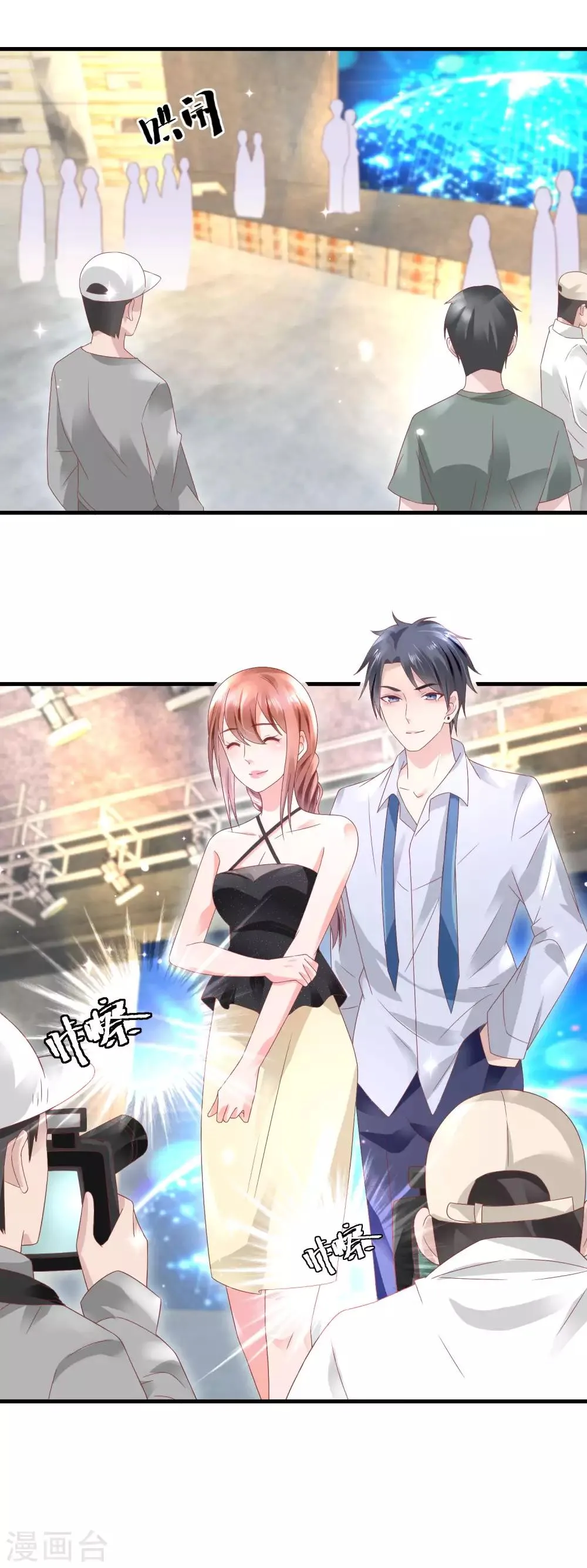 第151话 官宣预定？ 第2页