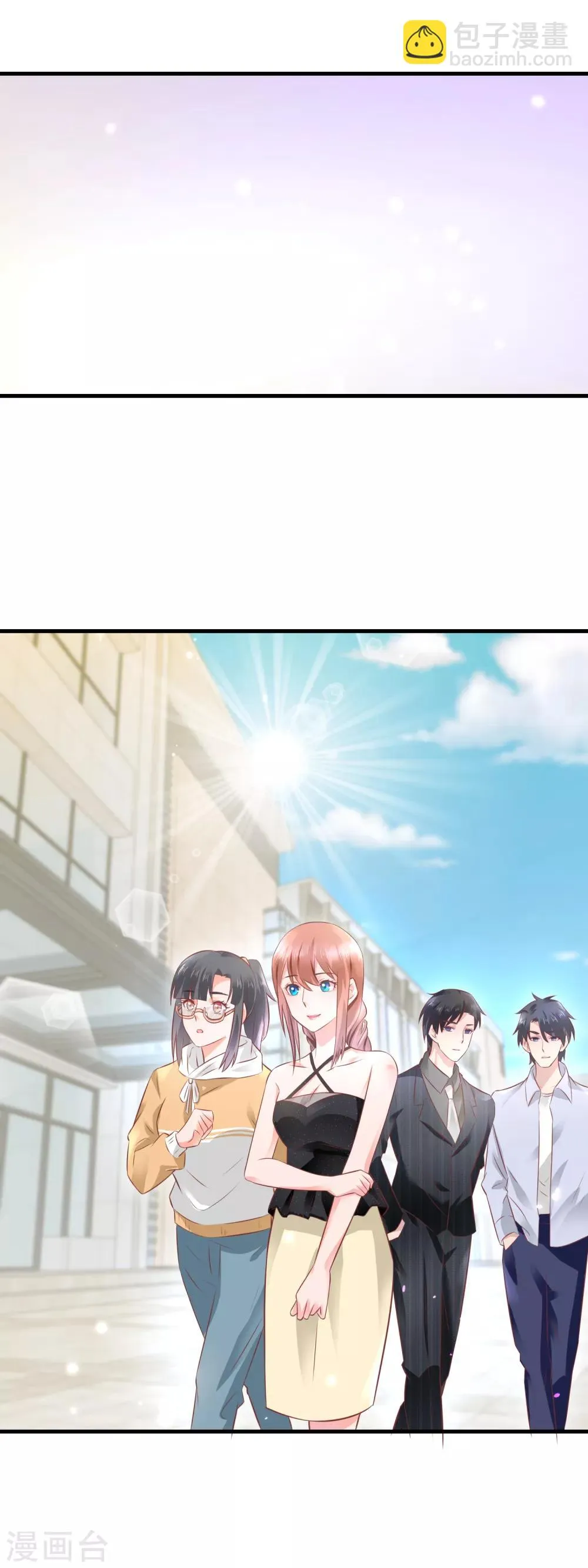 第151话 官宣预定？ 第10页