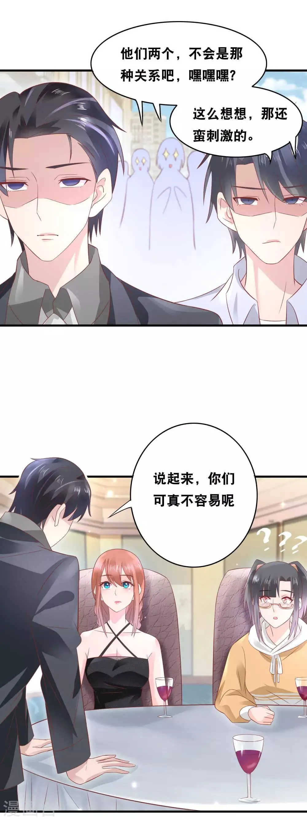 第151话 官宣预定？ 第12页