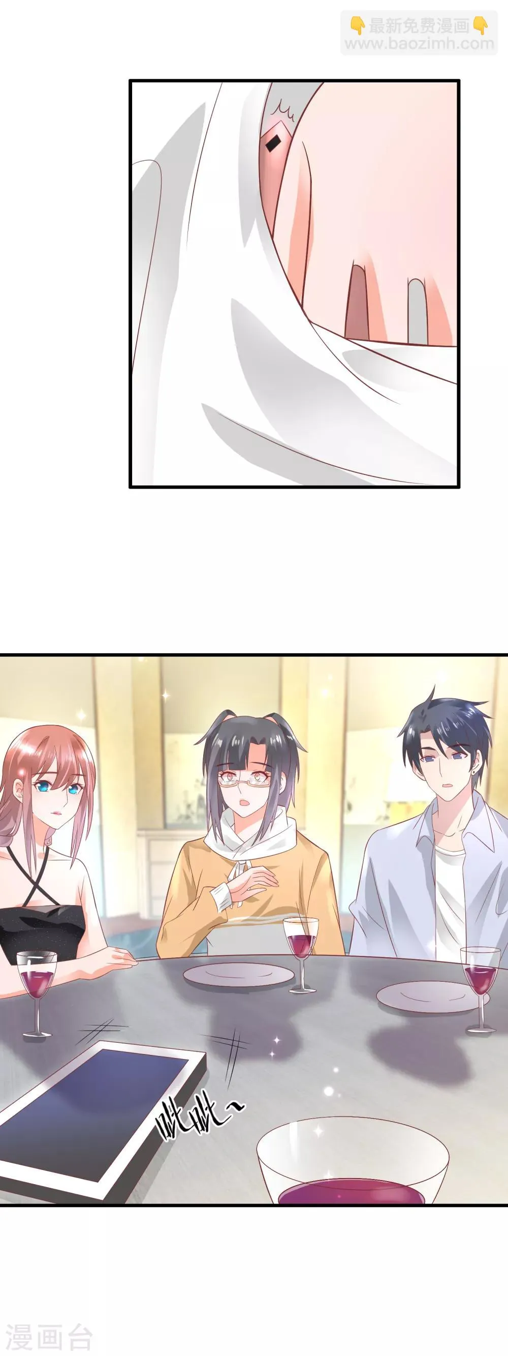 第151话 官宣预定？ 第17页