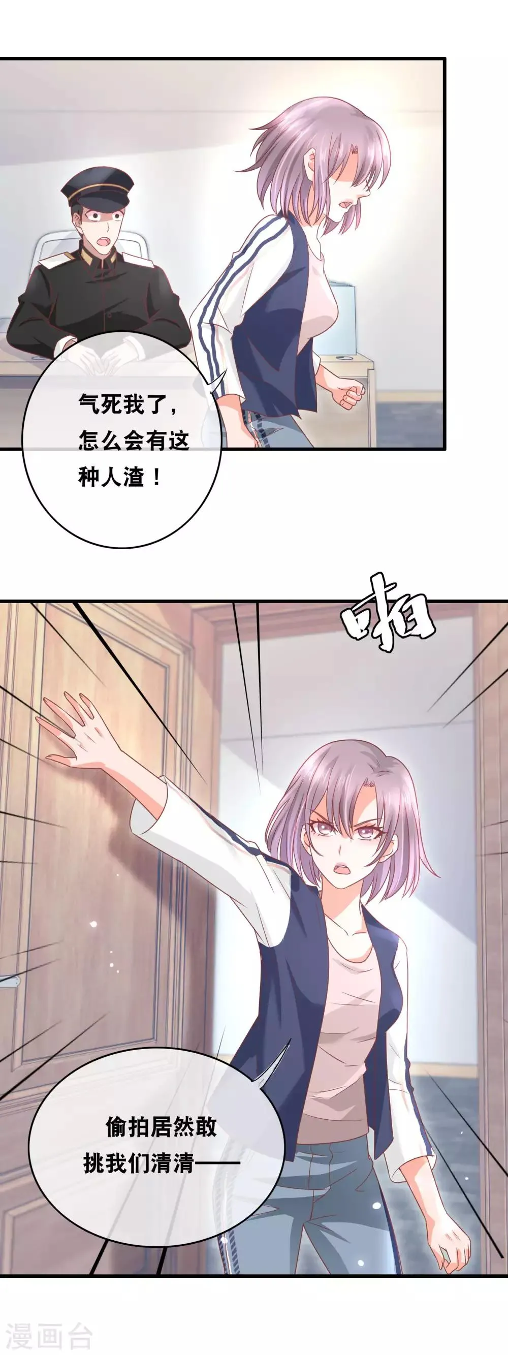 第150话 未婚丧夫？ 第5页