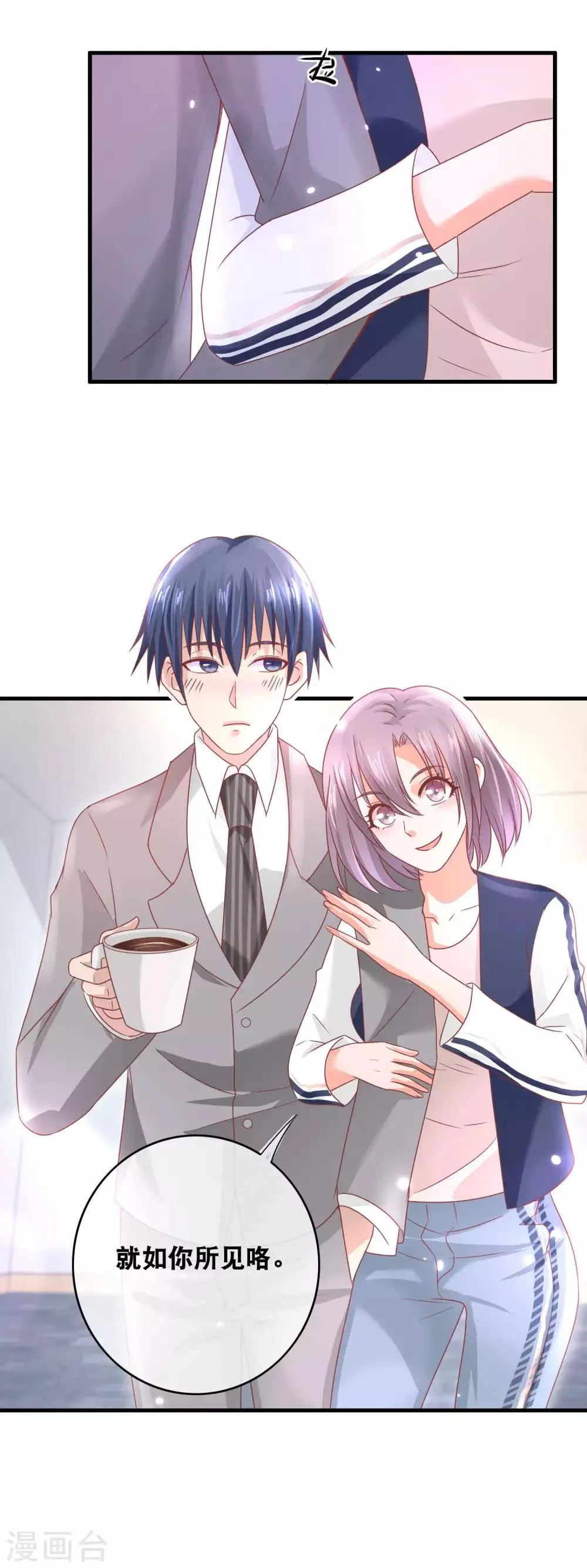 第150话 未婚丧夫？ 第9页